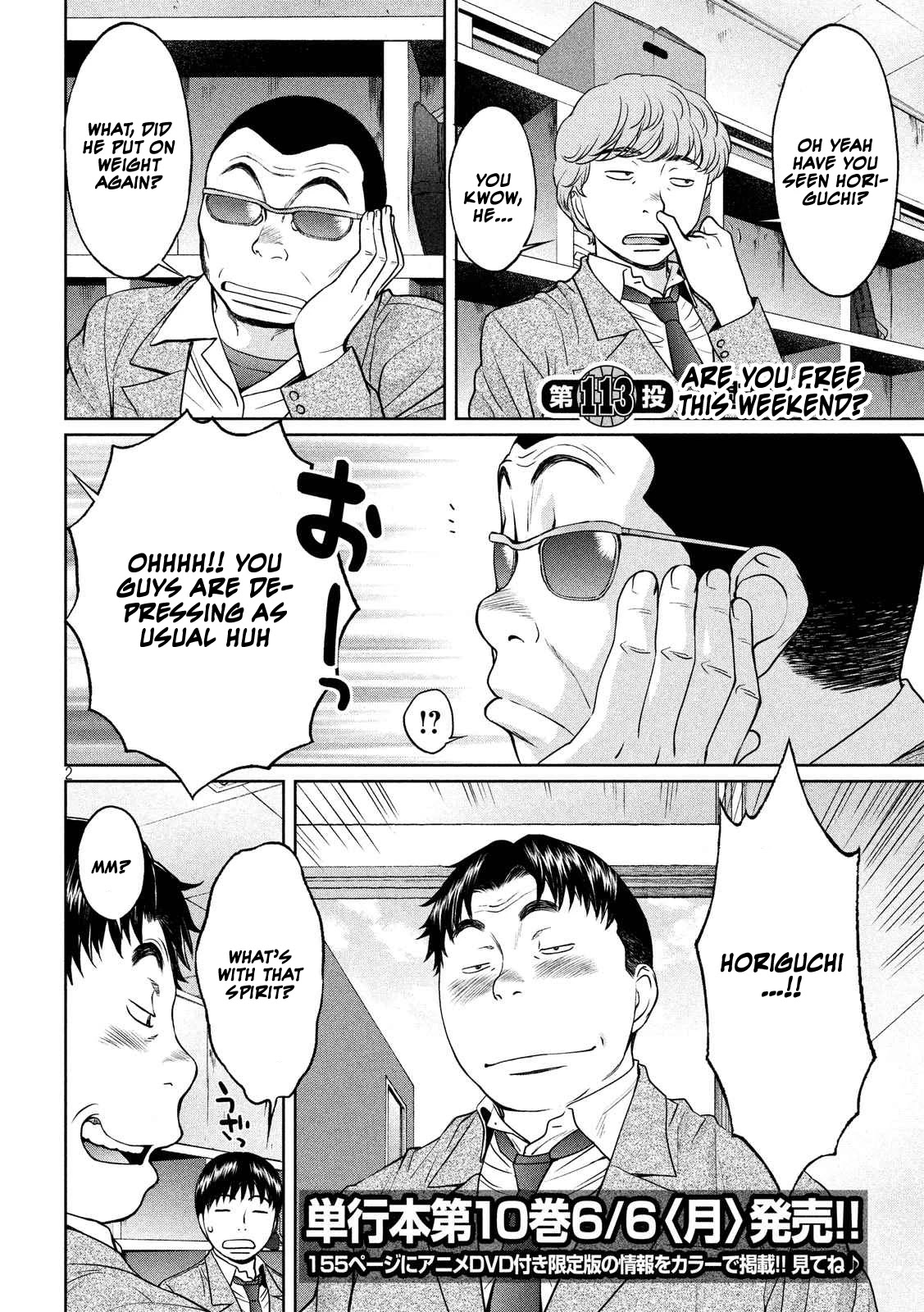 Hantsu x Trash Chapter 113 - Page 3