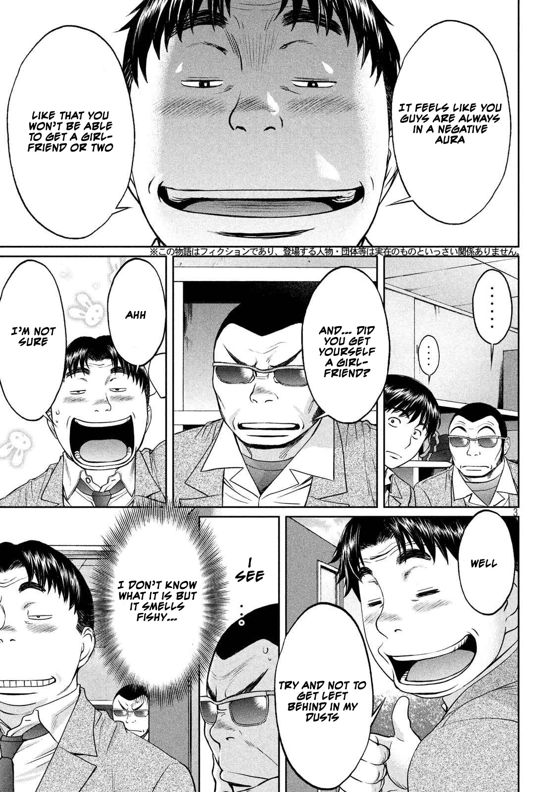 Hantsu x Trash Chapter 113 - Page 4