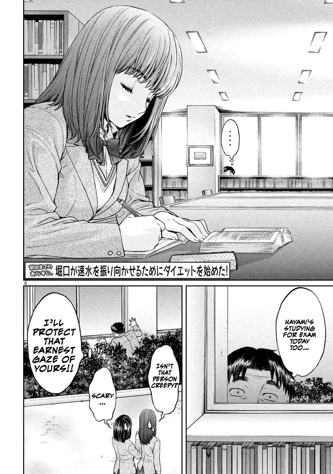 Hantsu x Trash Chapter 113 - Page 5