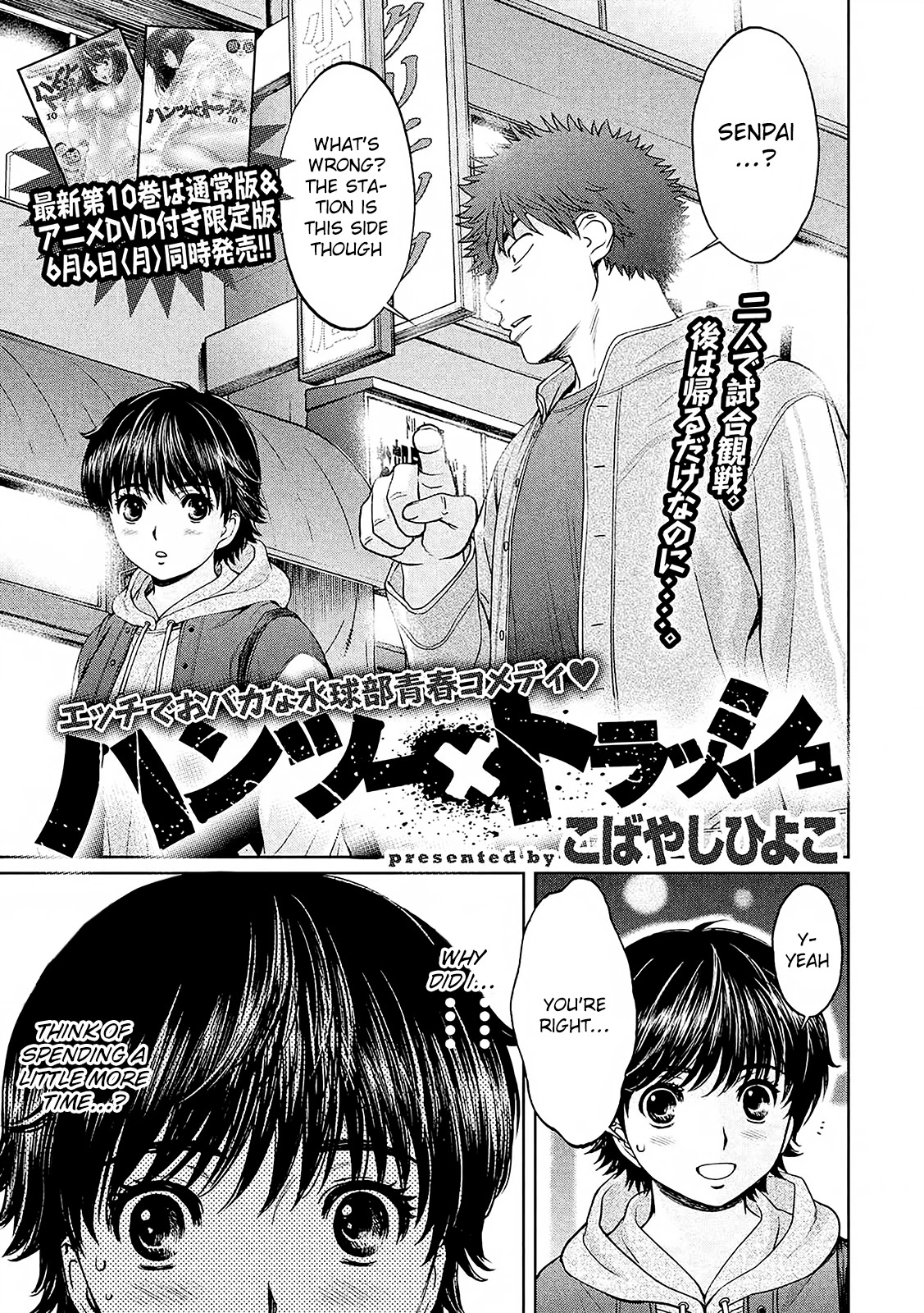 Hantsu x Trash Chapter 114 - Page 2