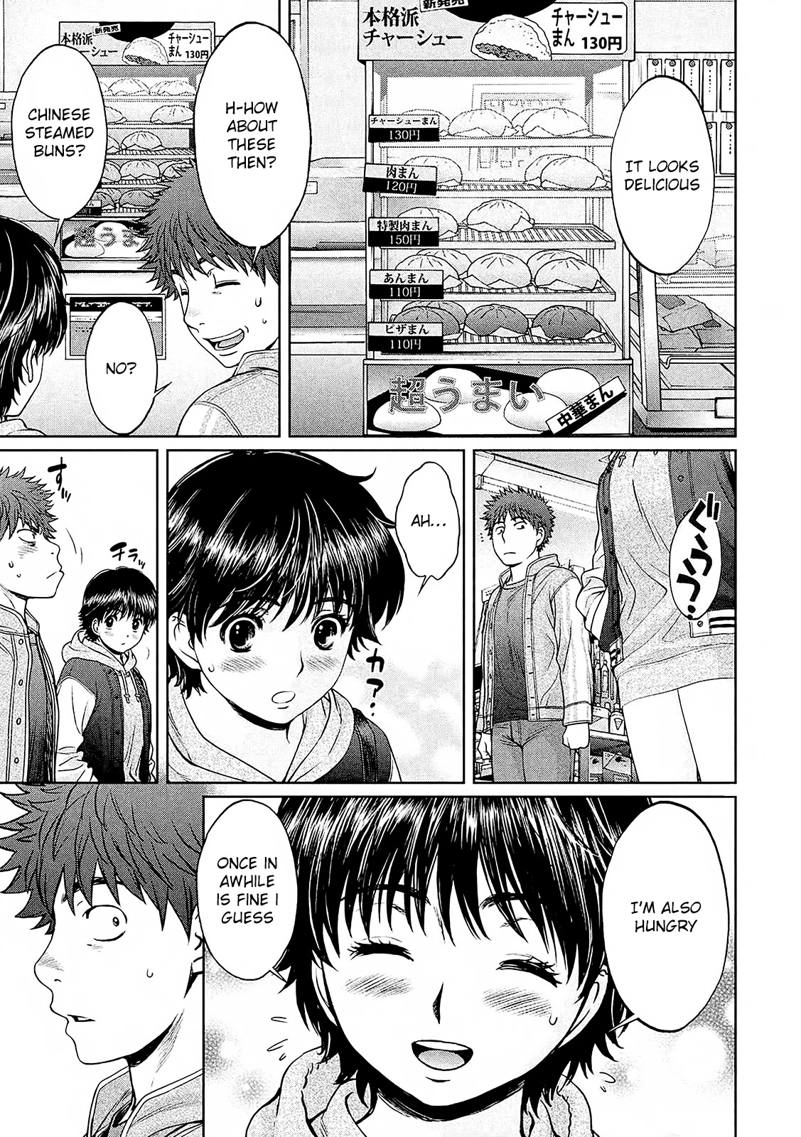 Hantsu x Trash Chapter 114 - Page 4
