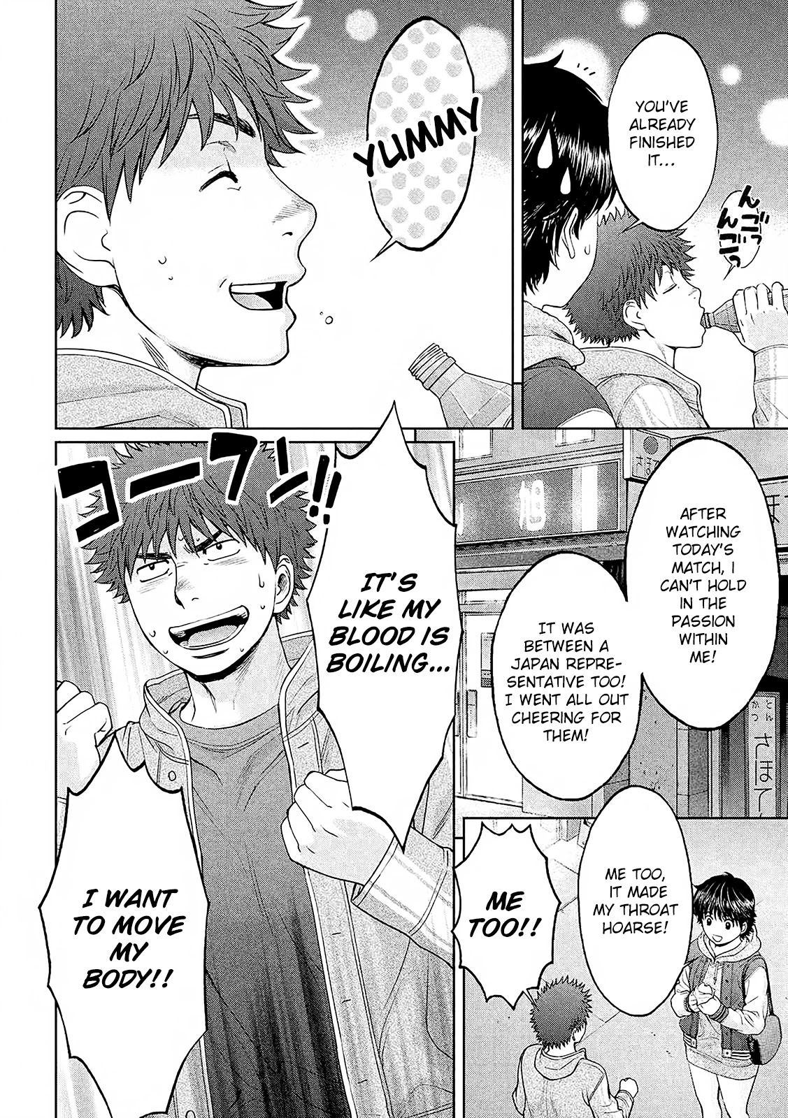 Hantsu x Trash Chapter 114 - Page 7
