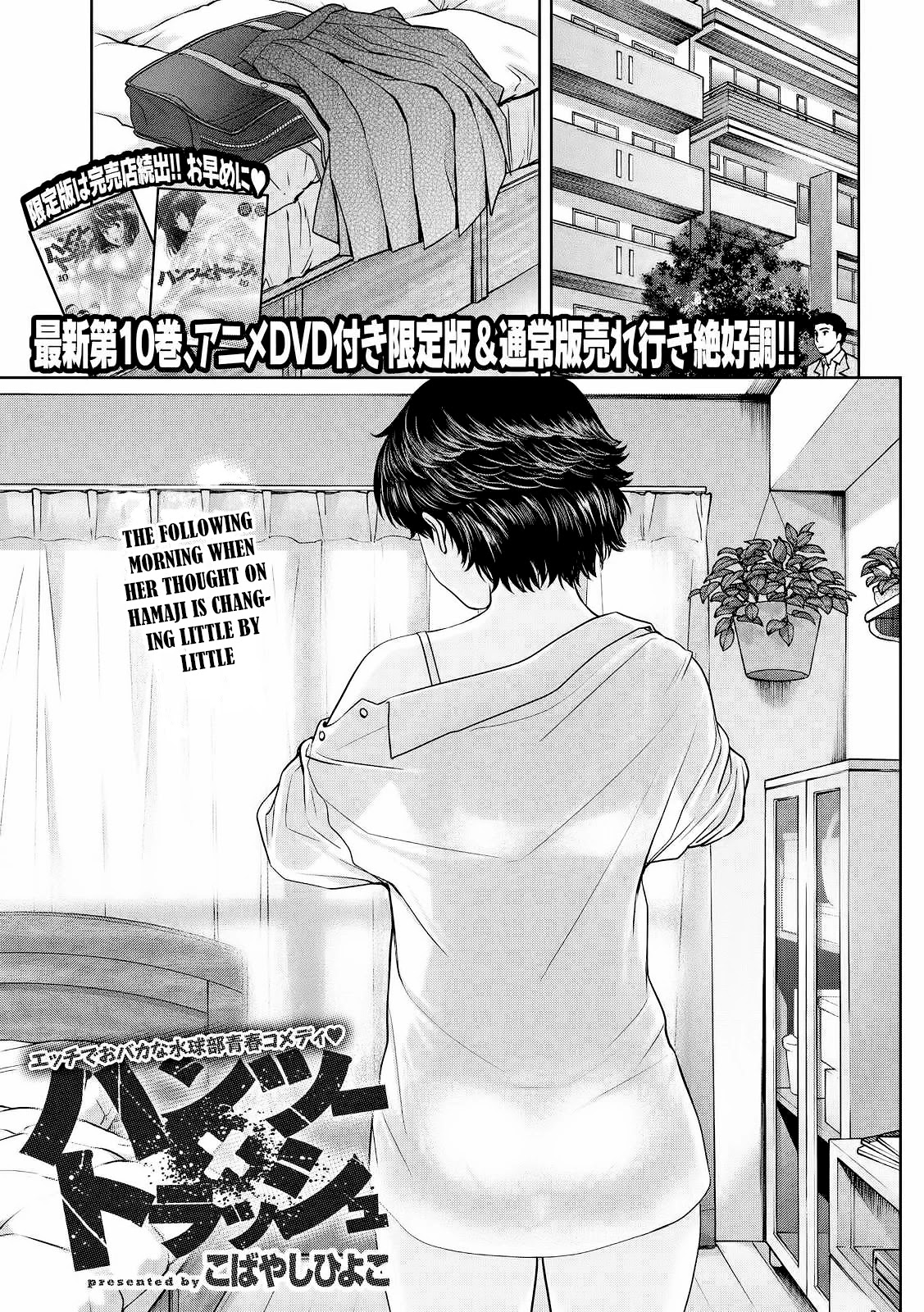 Hantsu x Trash Chapter 115 - Page 2