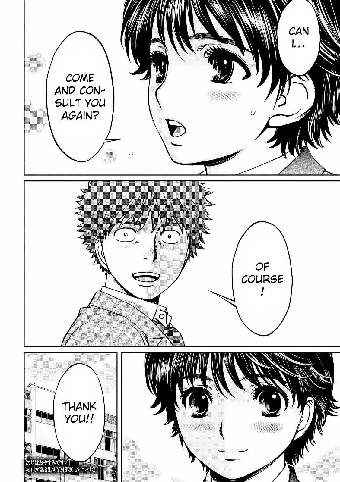 Hantsu x Trash Chapter 115 - Page 17