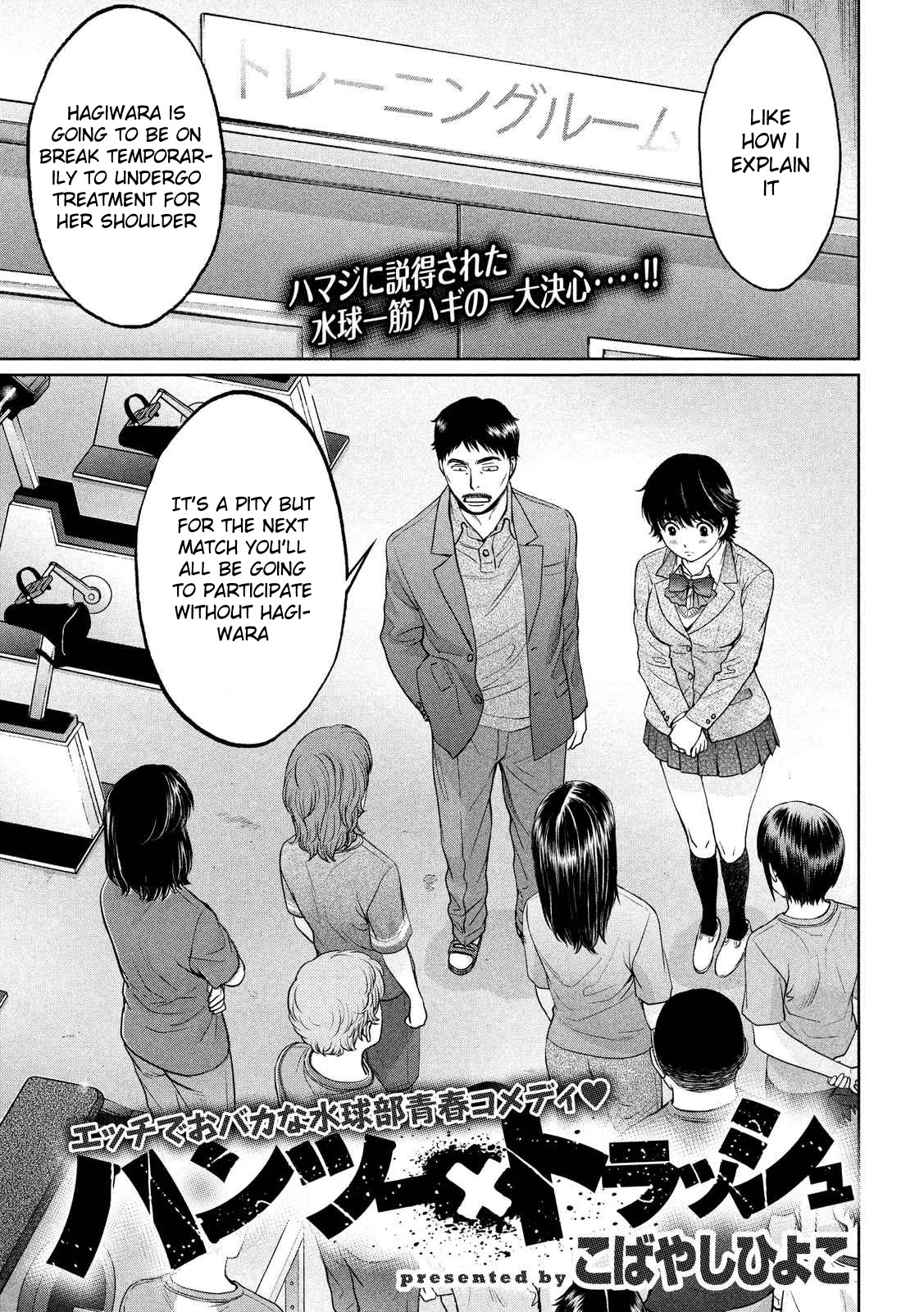 Hantsu x Trash Chapter 116 - Page 2