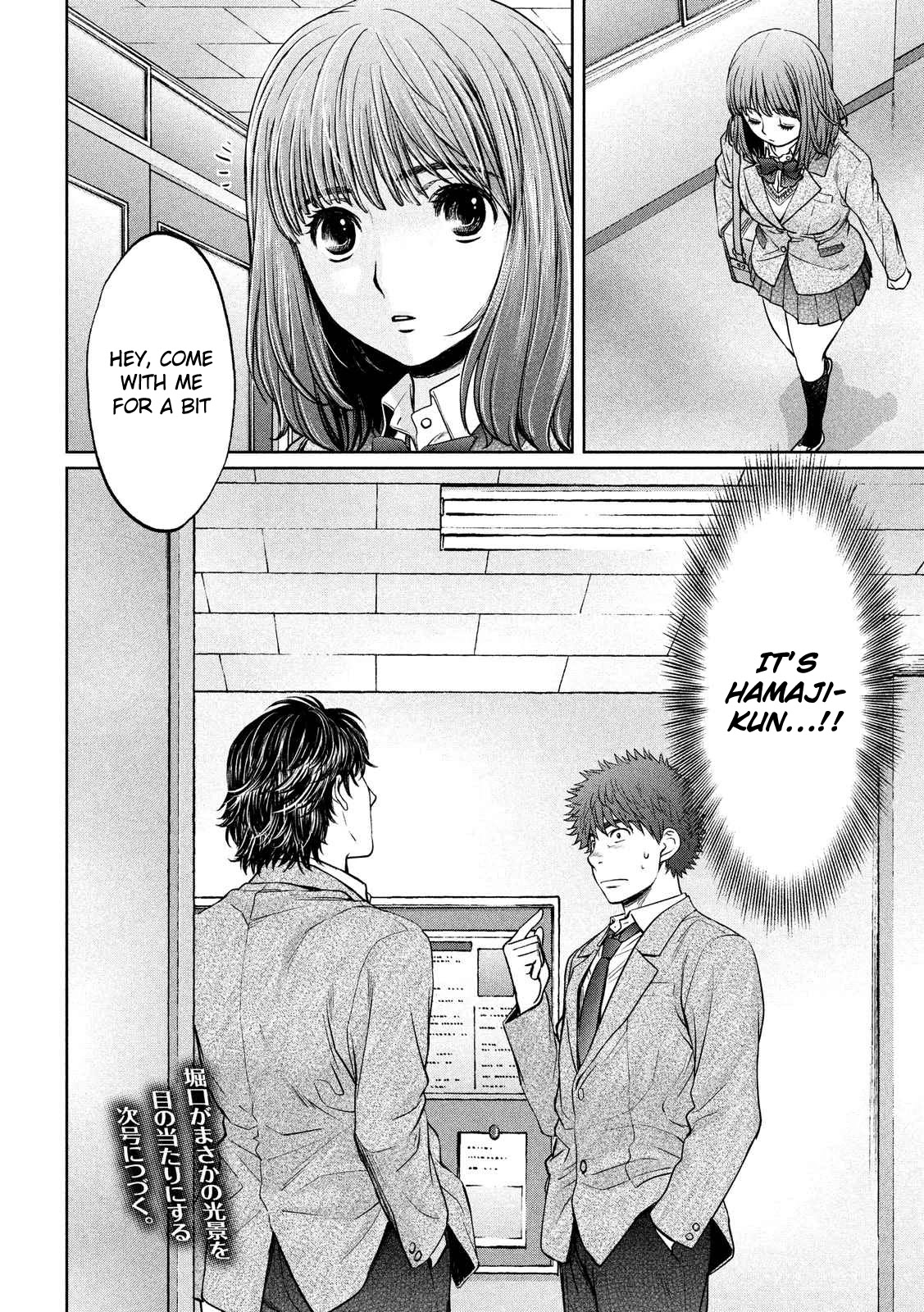 Hantsu x Trash Chapter 116 - Page 17