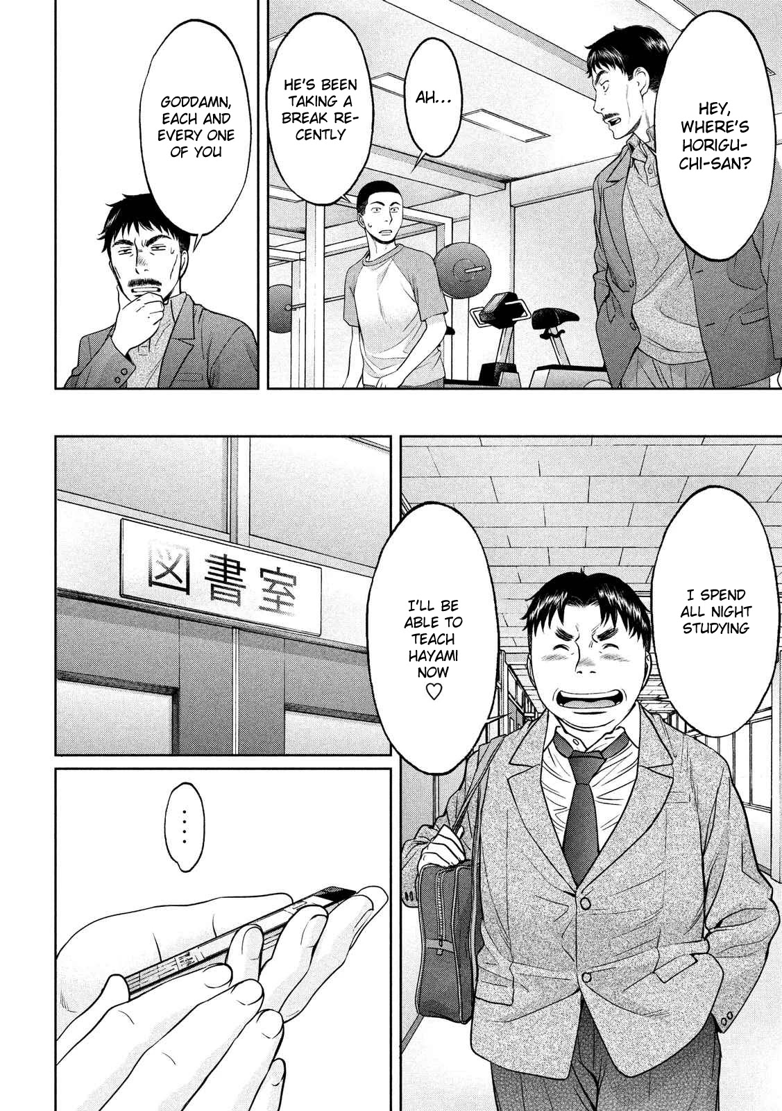 Hantsu x Trash Chapter 116 - Page 5