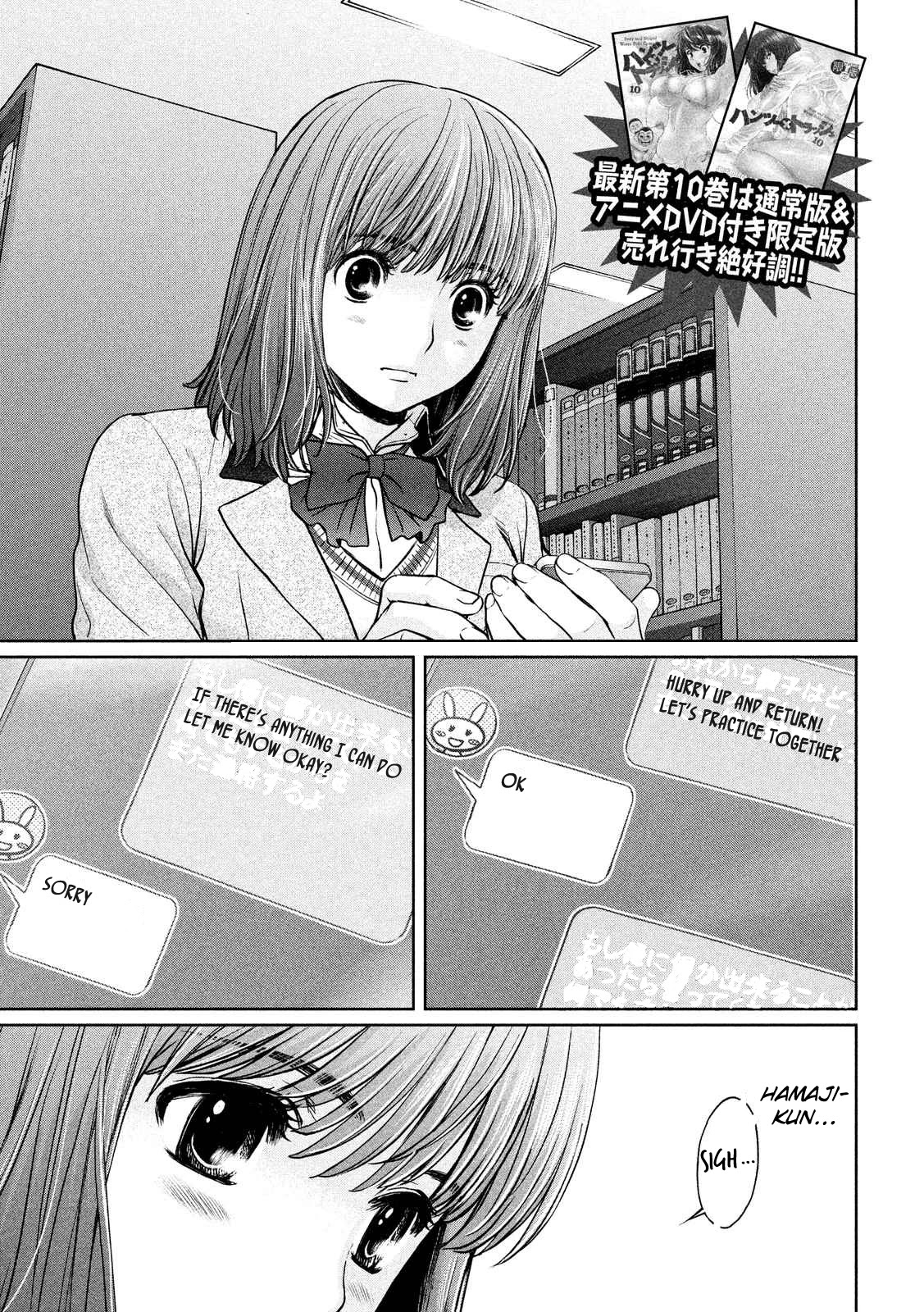 Hantsu x Trash Chapter 116 - Page 6