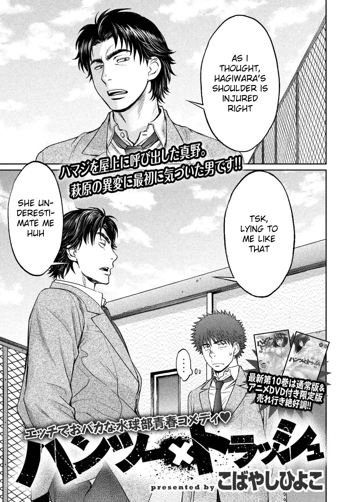 Hantsu x Trash Chapter 117 - Page 2