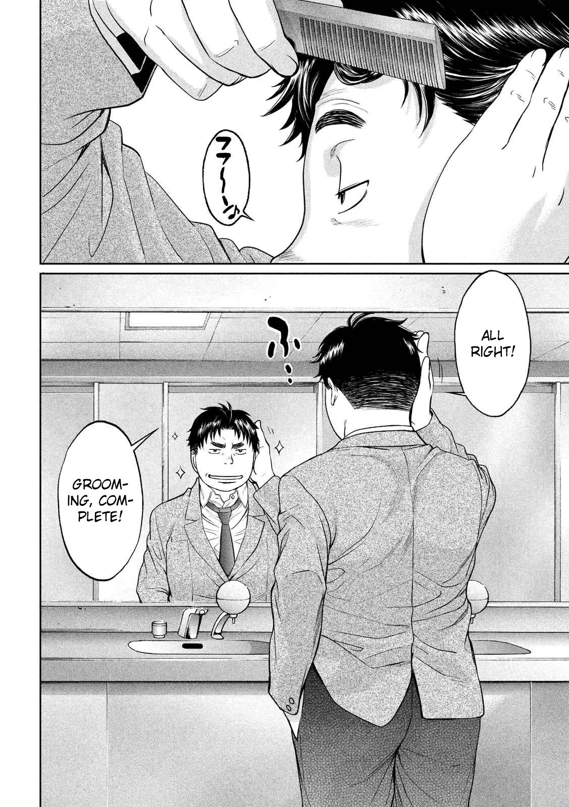 Hantsu x Trash Chapter 117 - Page 7