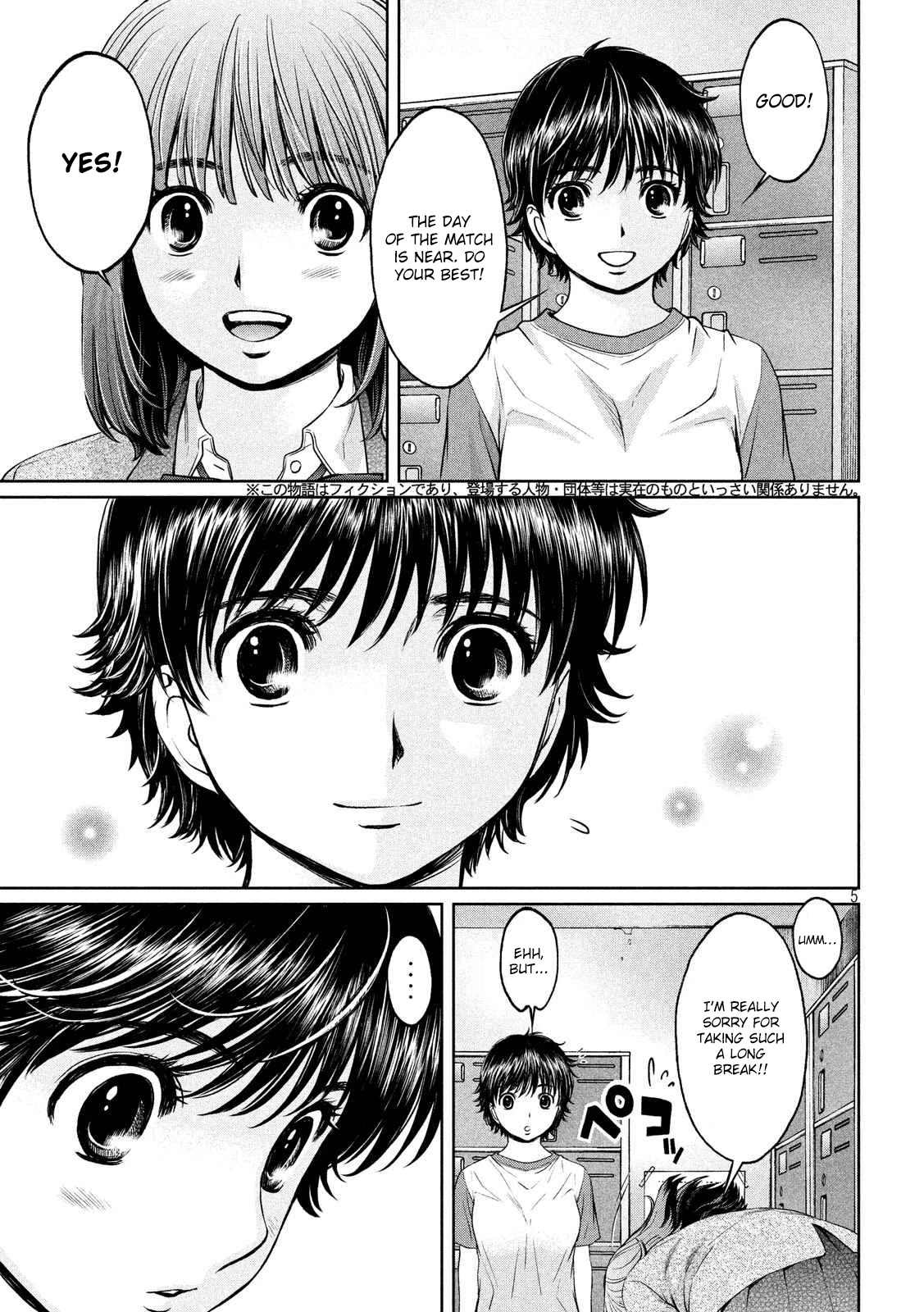 Hantsu x Trash Chapter 118 - Page 6