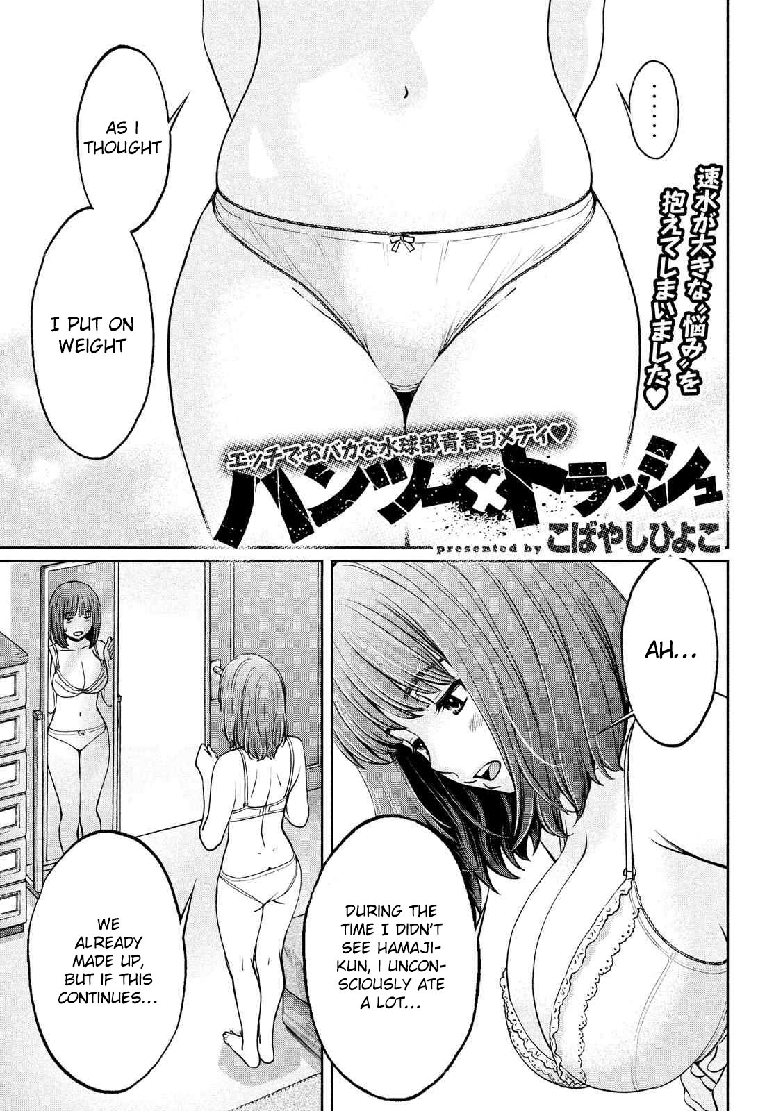 Hantsu x Trash Chapter 119 - Page 2