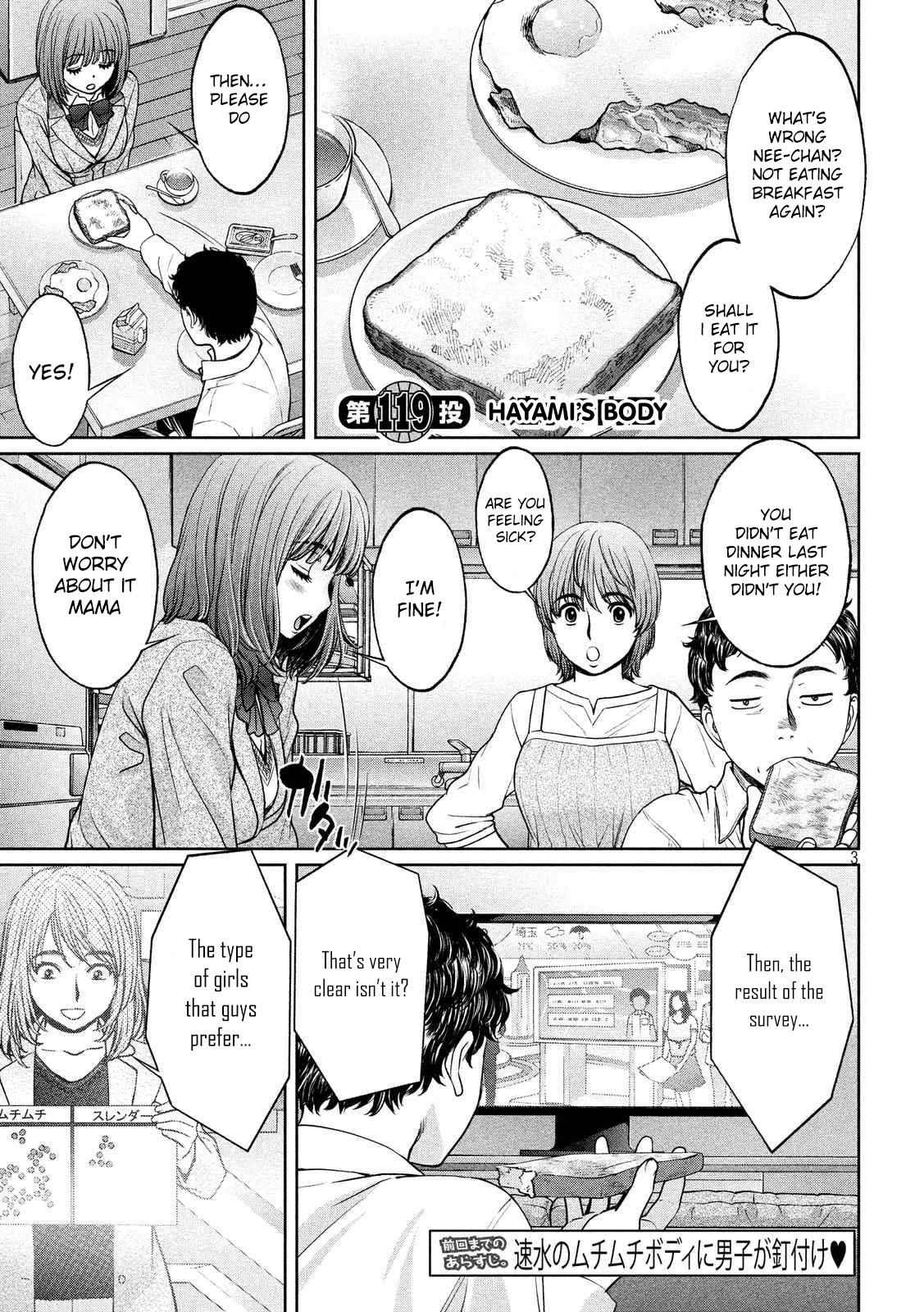 Hantsu x Trash Chapter 119 - Page 4