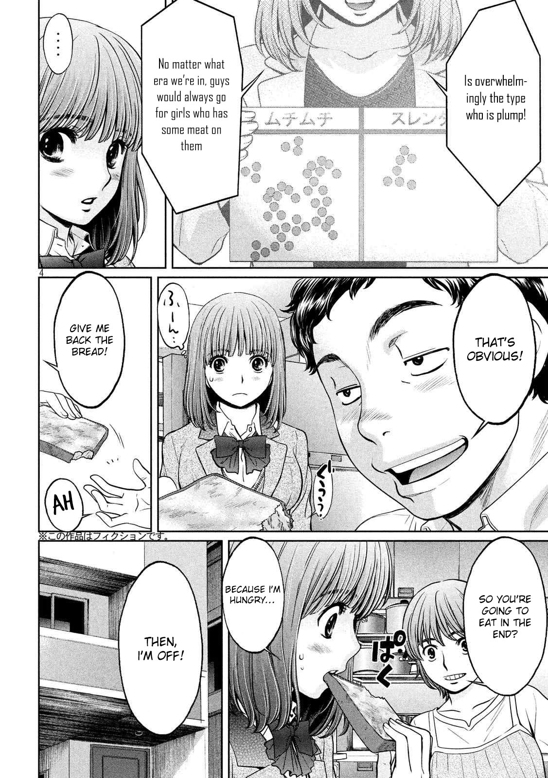 Hantsu x Trash Chapter 119 - Page 5