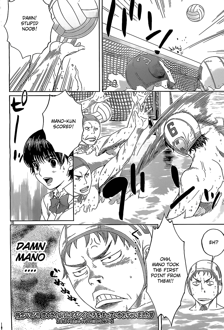 Hantsu x Trash Chapter 12 - Page 17