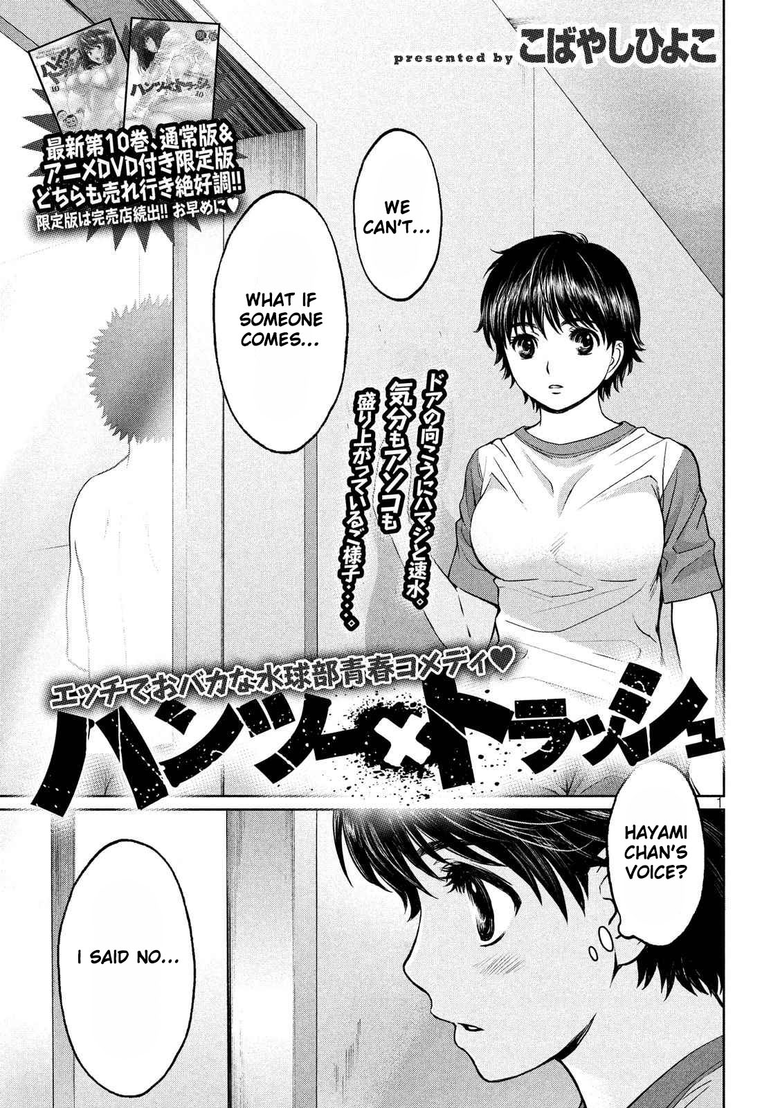Hantsu x Trash Chapter 120 - Page 1