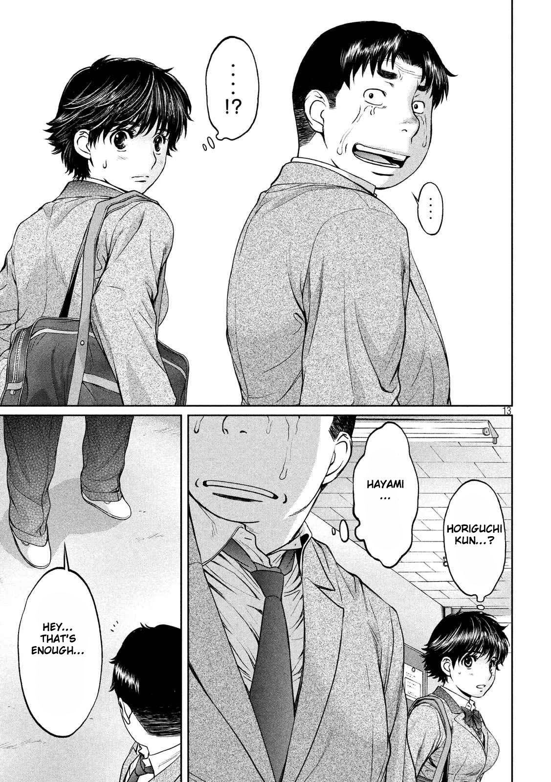 Hantsu x Trash Chapter 120 - Page 14