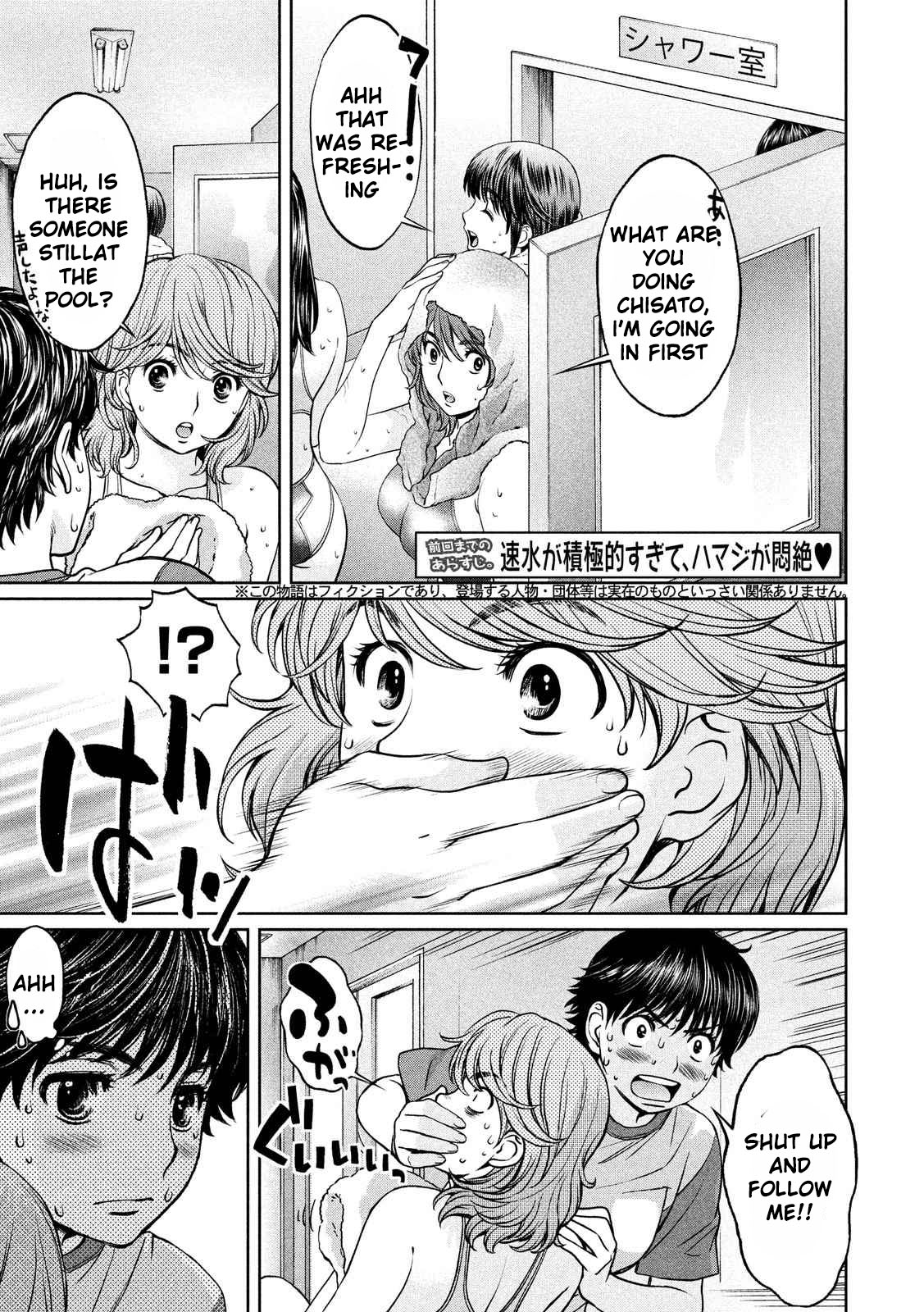 Hantsu x Trash Chapter 120 - Page 4