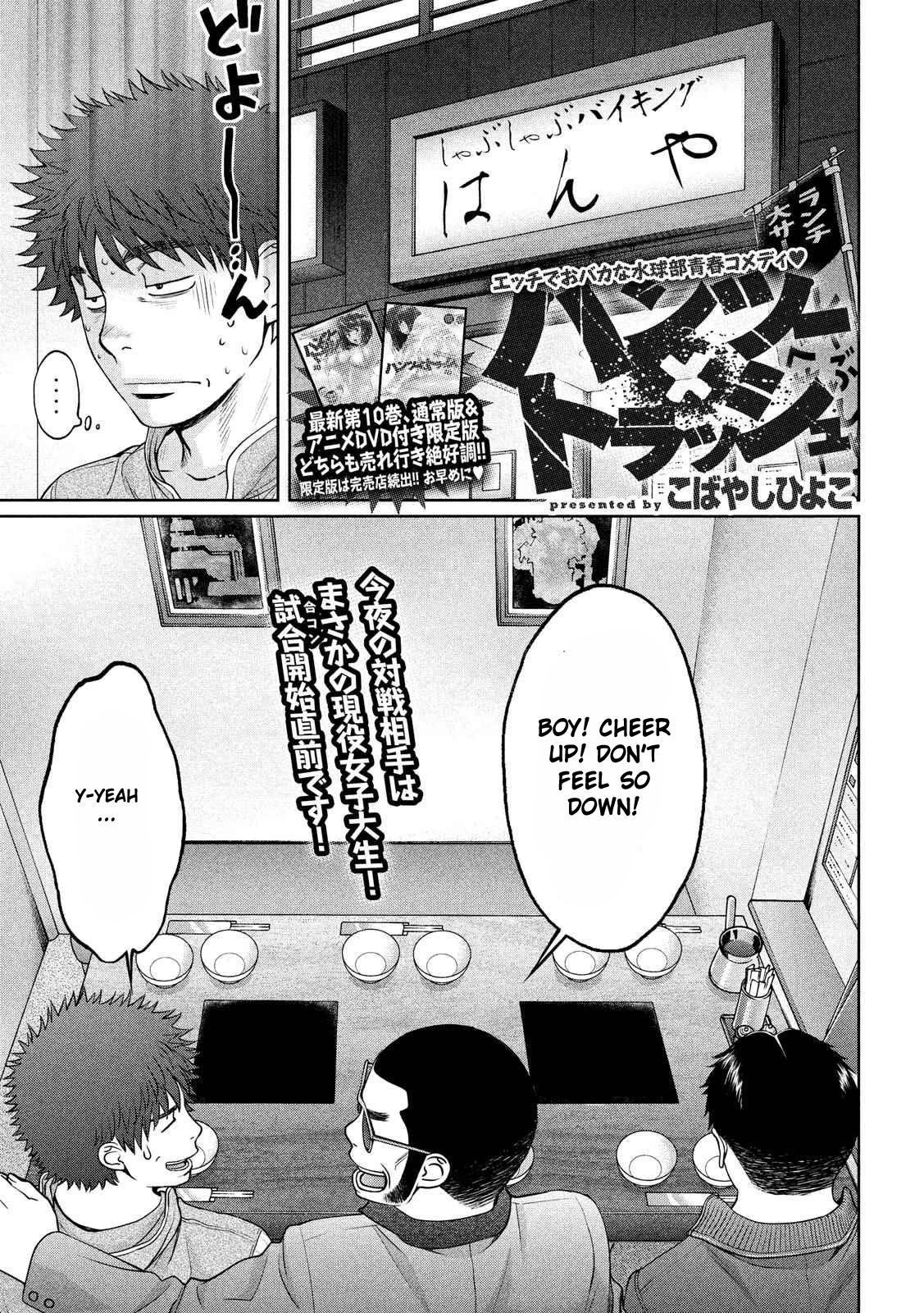 Hantsu x Trash Chapter 121 - Page 1