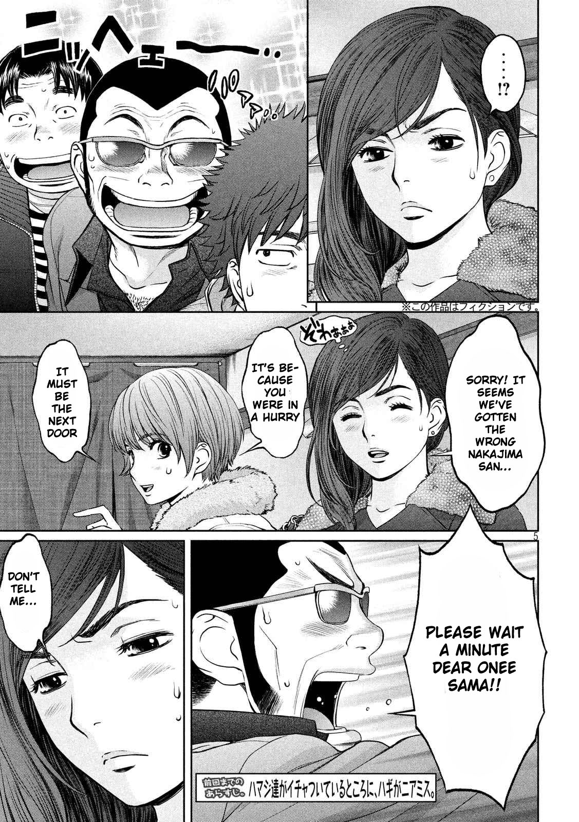 Hantsu x Trash Chapter 121 - Page 6