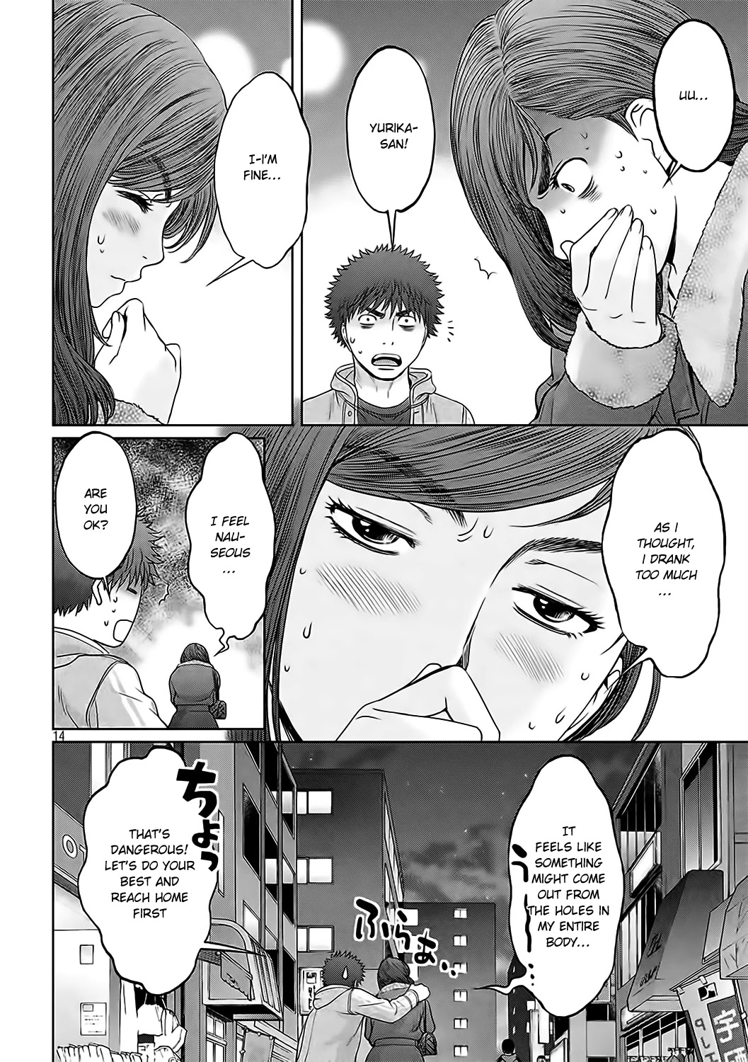 Hantsu x Trash Chapter 122 - Page 15