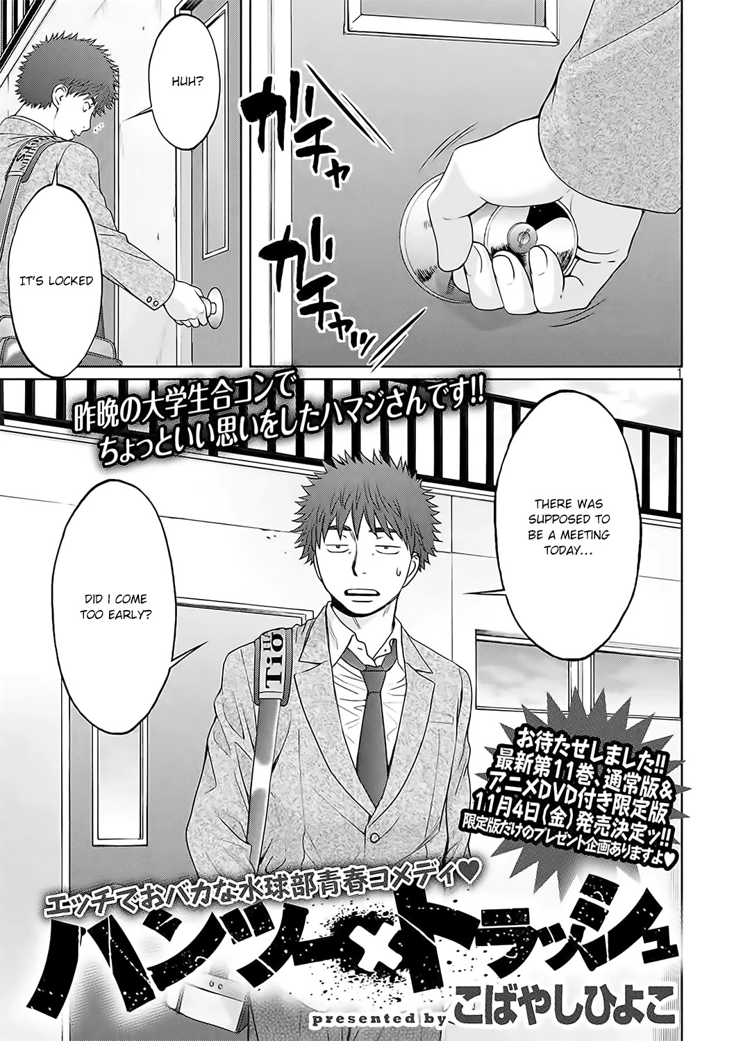 Hantsu x Trash Chapter 124 - Page 2