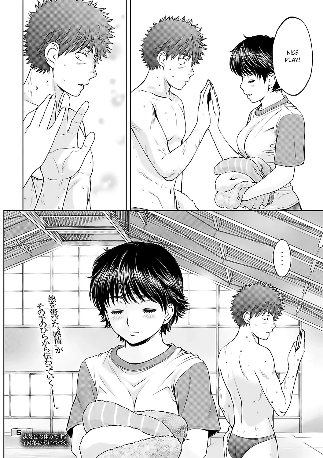 Hantsu x Trash Chapter 124 - Page 17