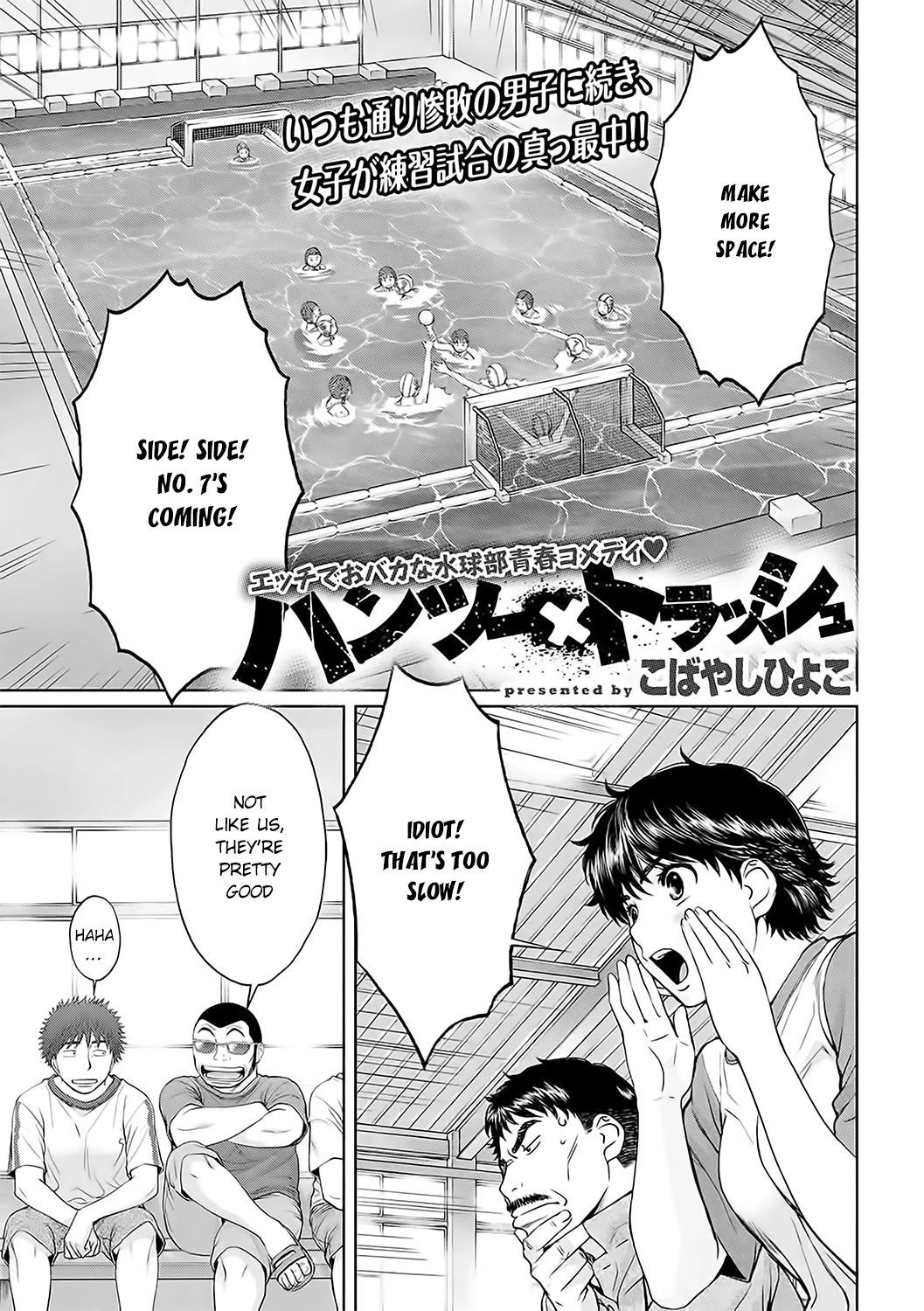 Hantsu x Trash Chapter 125 - Page 2