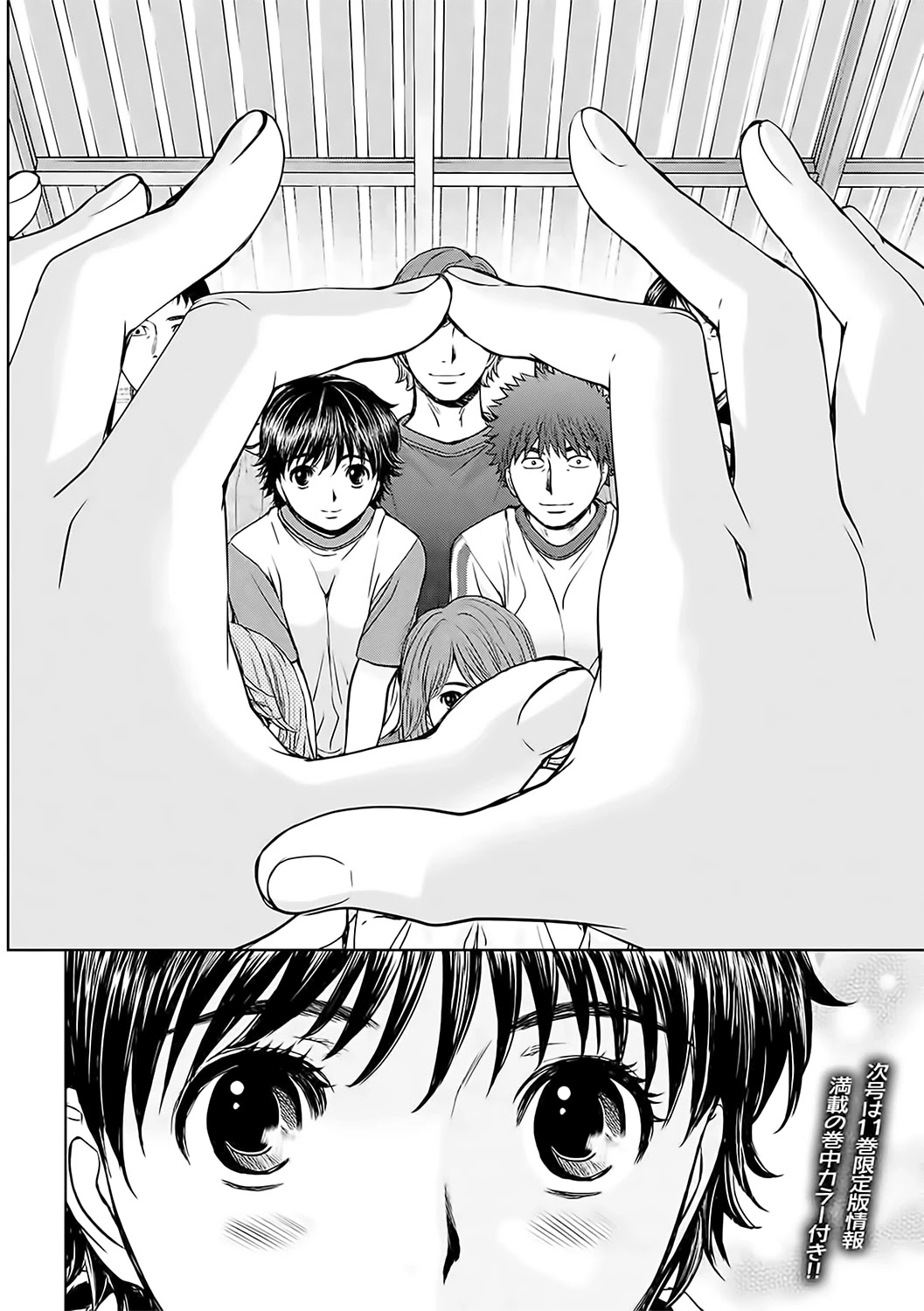 Hantsu x Trash Chapter 125 - Page 17