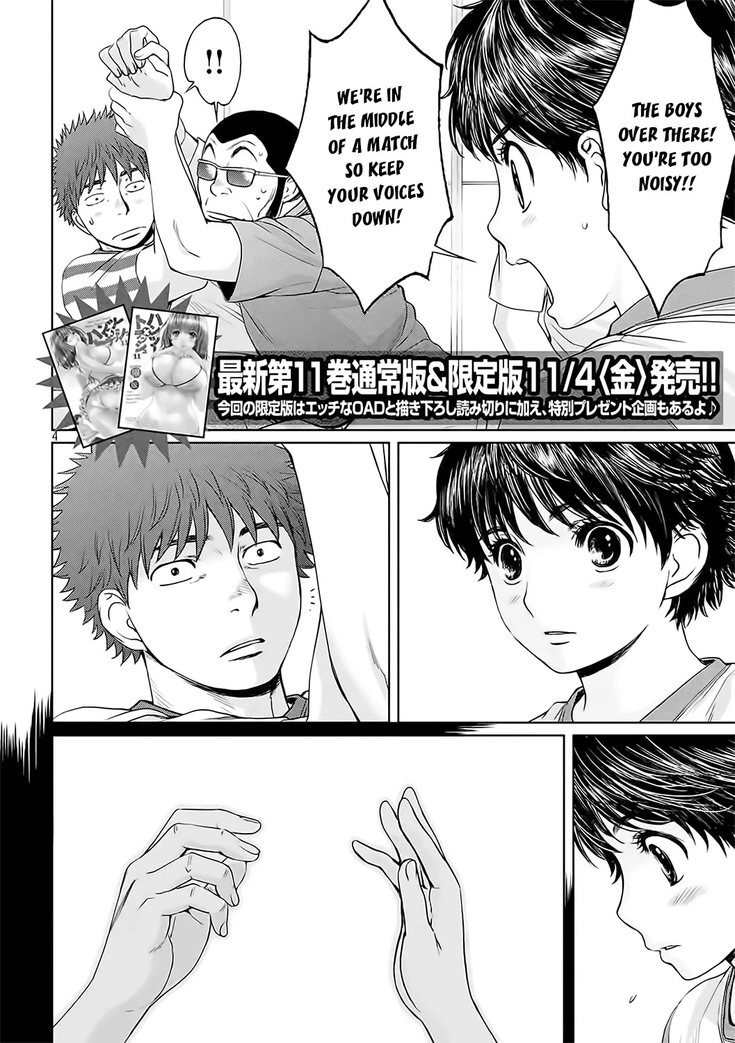 Hantsu x Trash Chapter 125 - Page 5