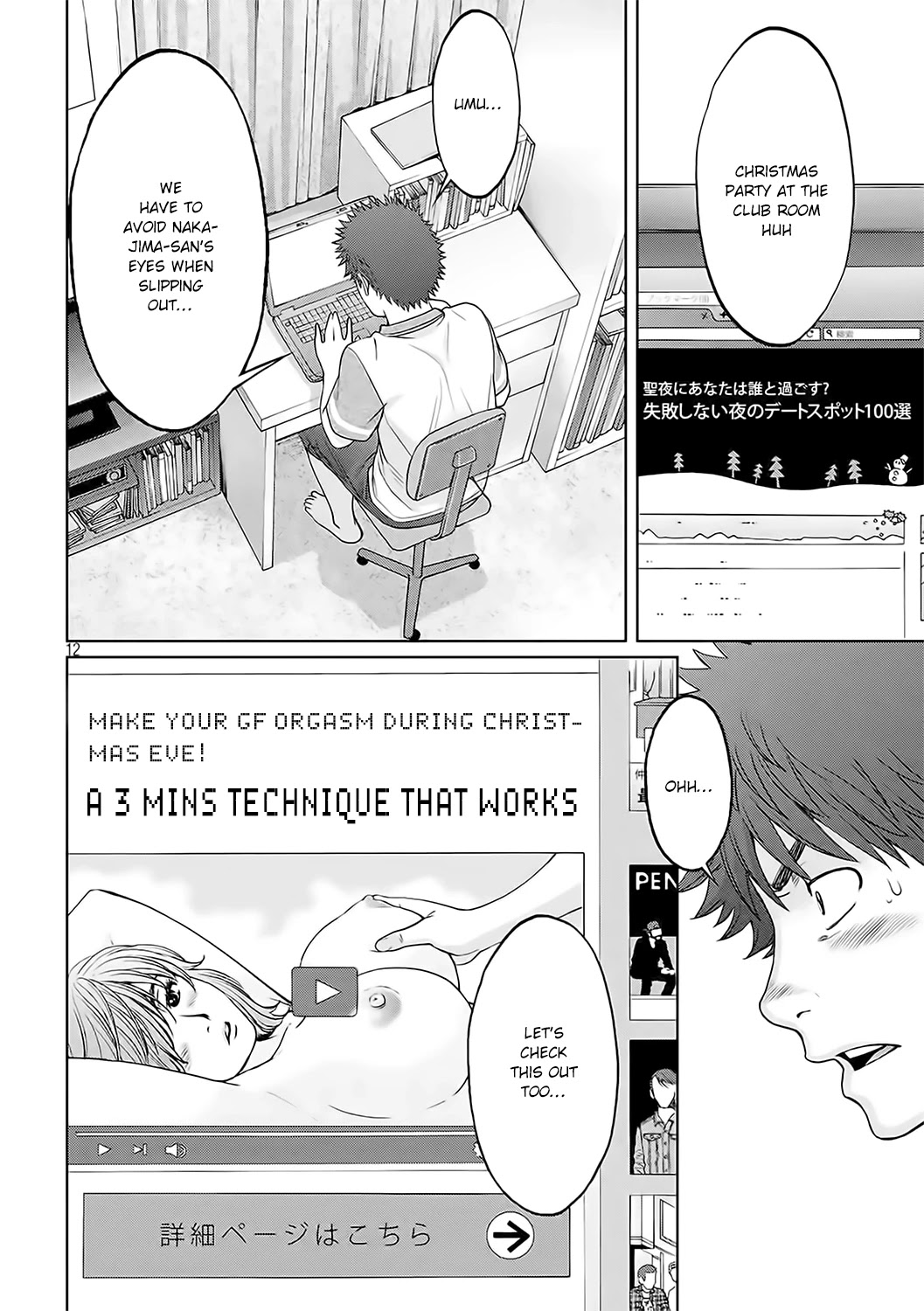 Hantsu x Trash Chapter 126 - Page 14
