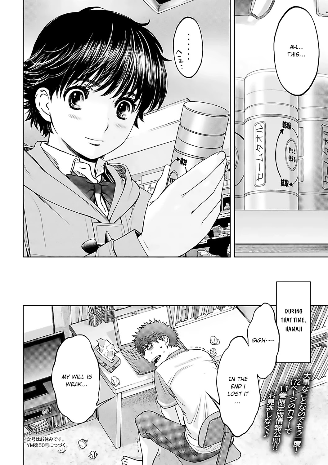 Hantsu x Trash Chapter 126 - Page 18