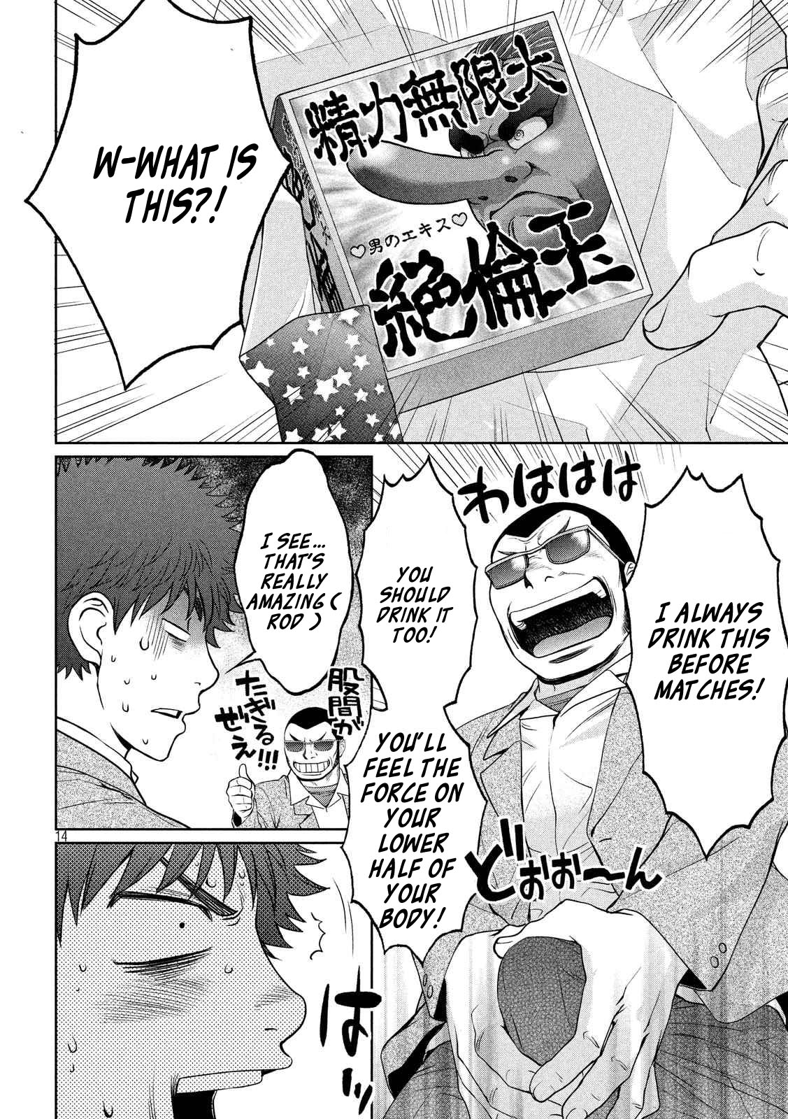 Hantsu x Trash Chapter 127 - Page 15