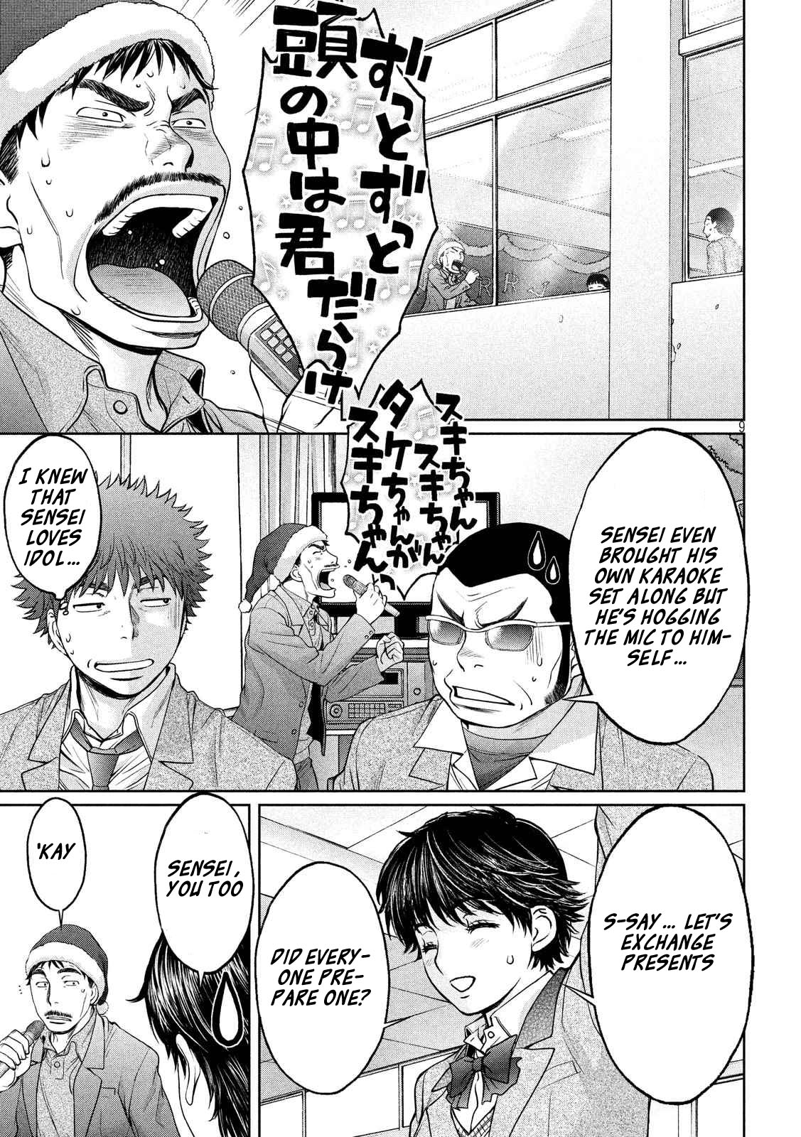 Hantsu x Trash Chapter 127 - Page 10