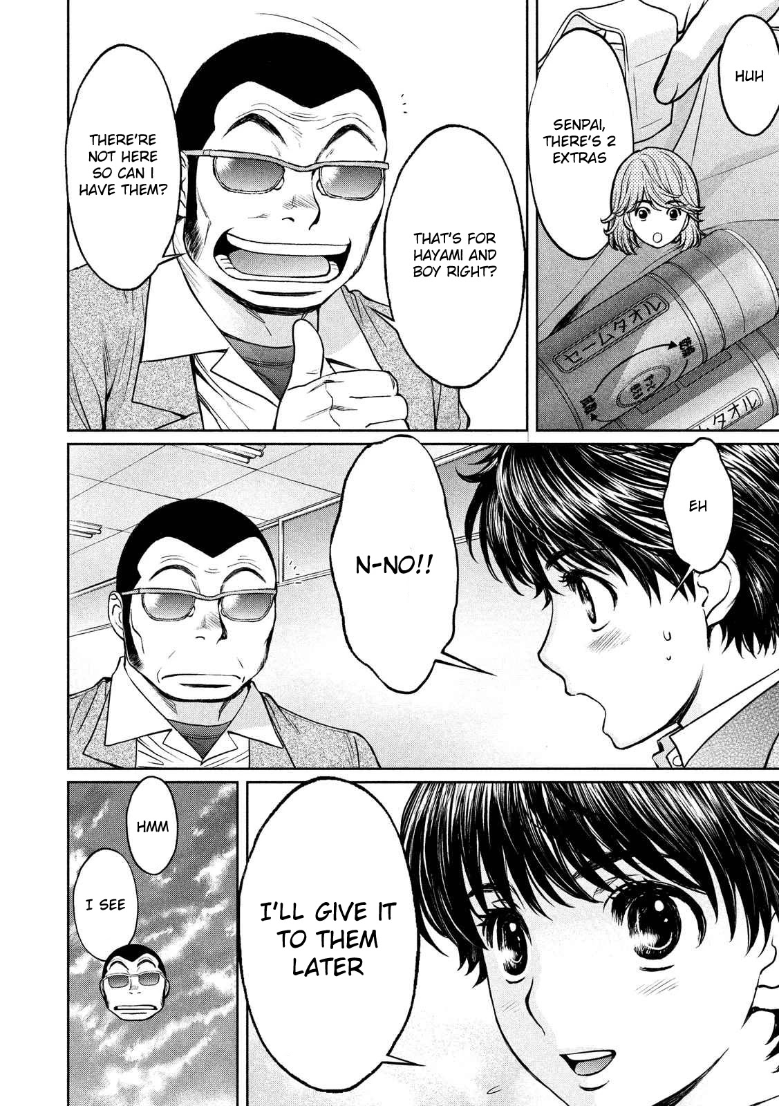 Hantsu x Trash Chapter 128 - Page 11