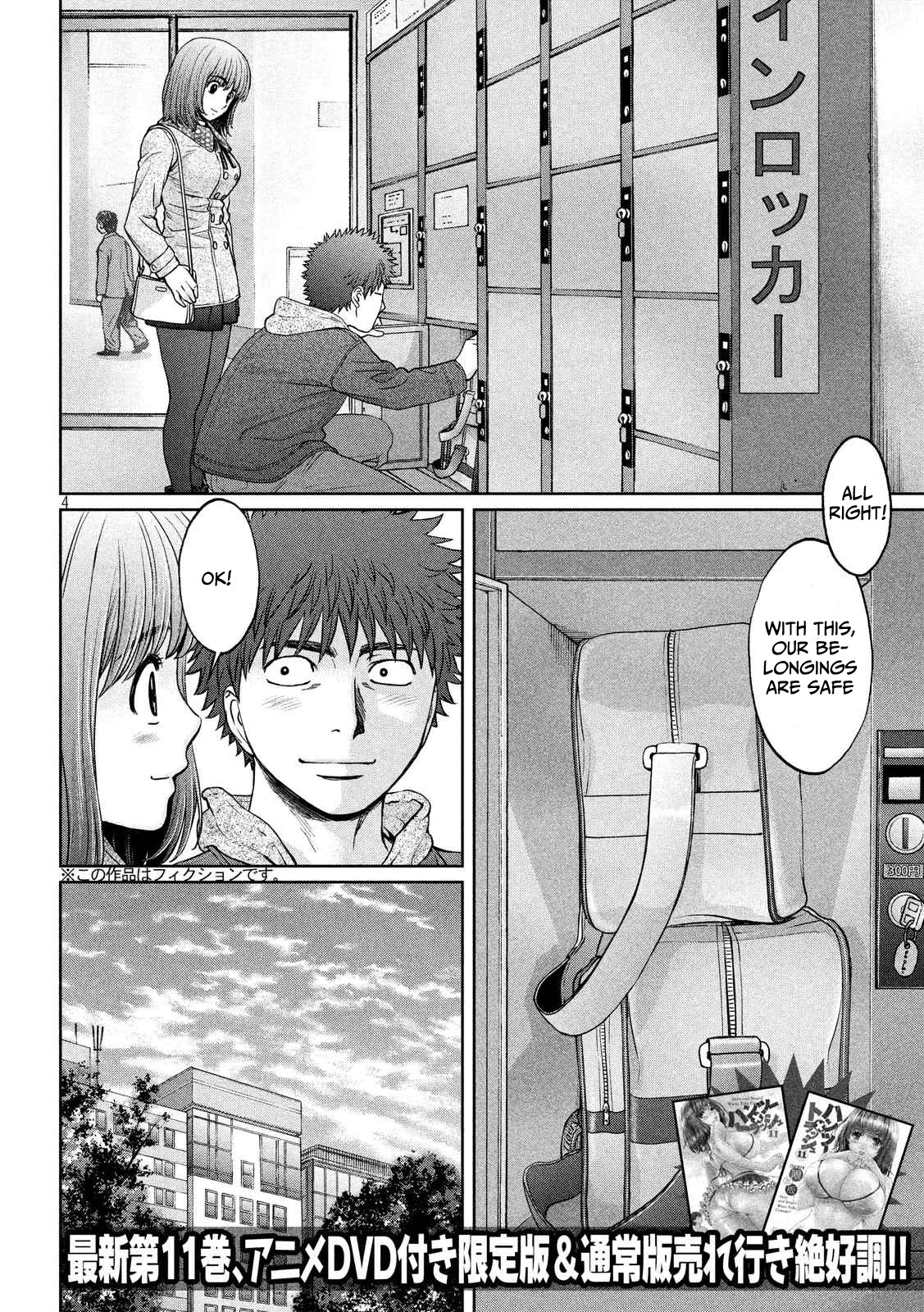 Hantsu x Trash Chapter 128 - Page 5