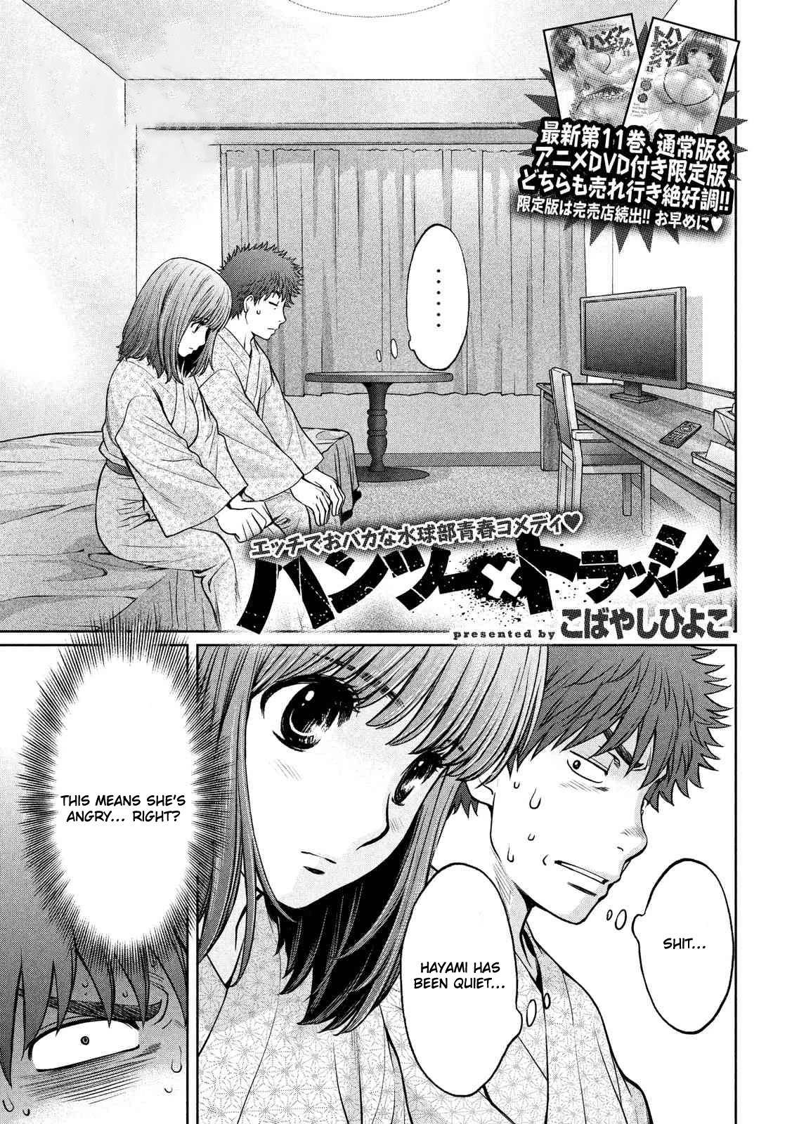 Hantsu x Trash Chapter 130 - Page 2