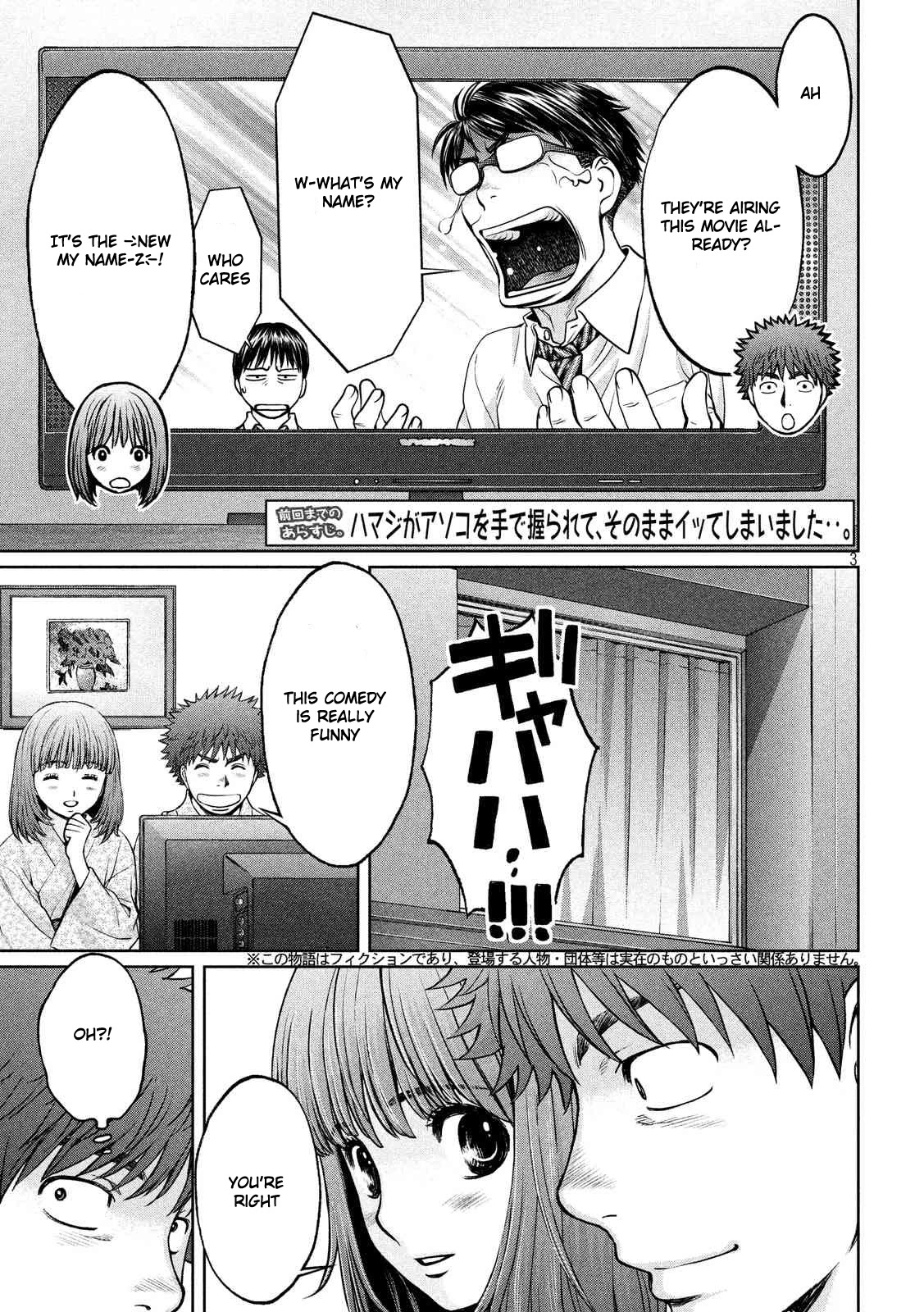Hantsu x Trash Chapter 130 - Page 4