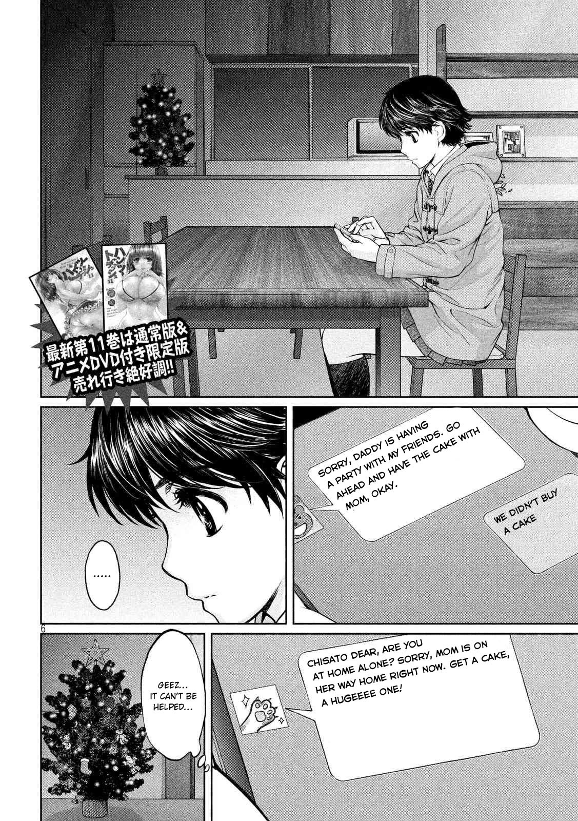 Hantsu x Trash Chapter 131 - Page 7
