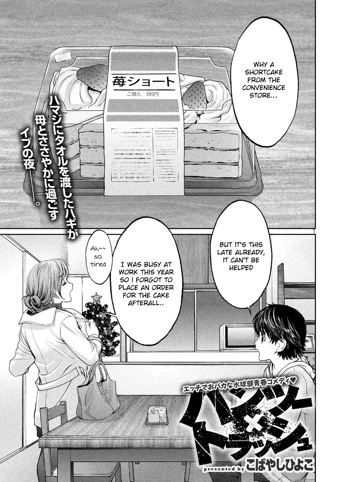 Hantsu x Trash Chapter 132 - Page 2