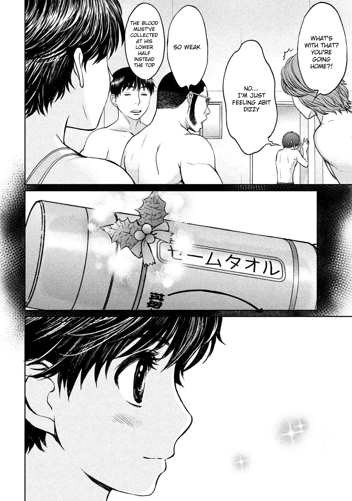 Hantsu x Trash Chapter 132 - Page 11