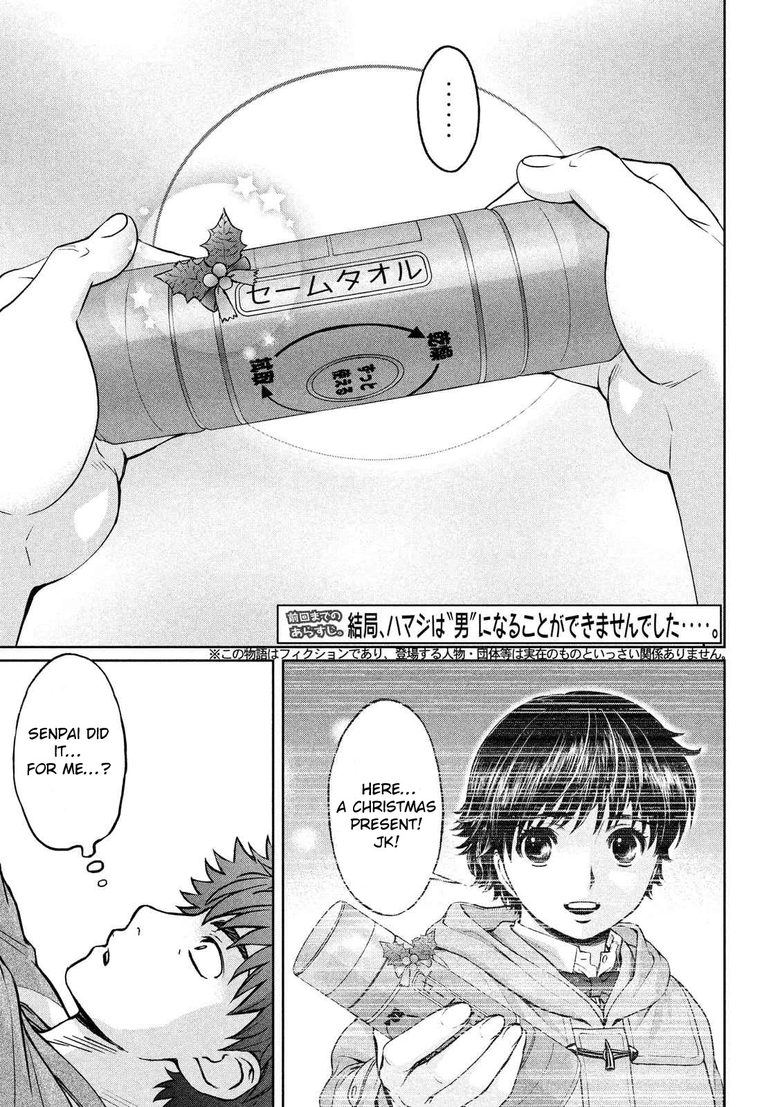 Hantsu x Trash Chapter 132 - Page 4