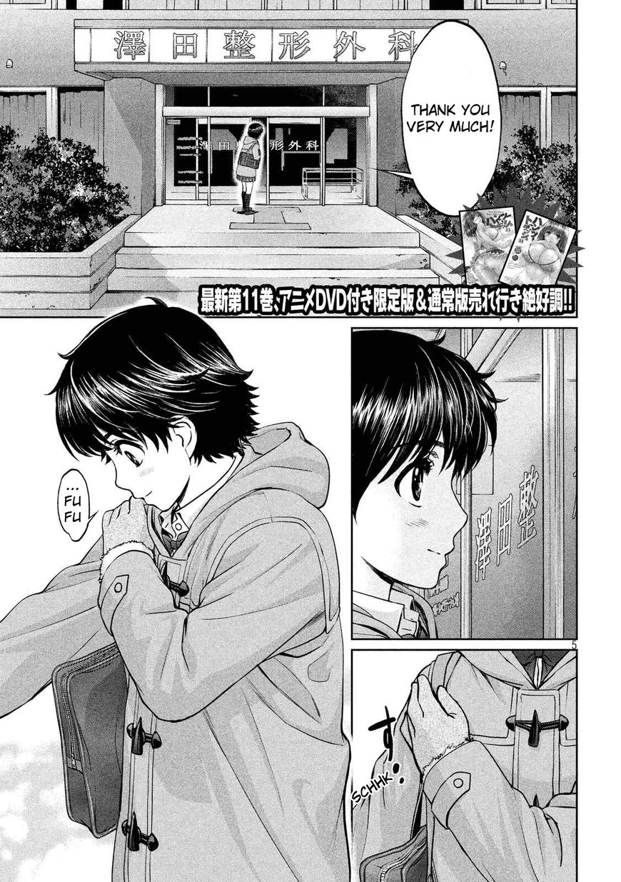 Hantsu x Trash Chapter 133 - Page 6