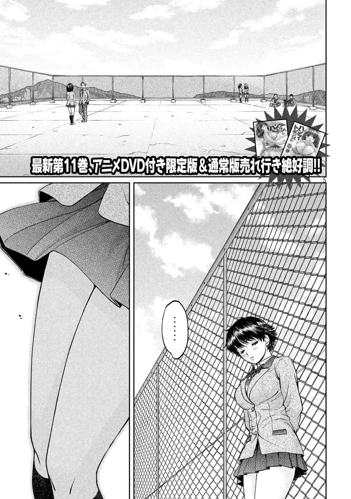 Hantsu x Trash Chapter 134 - Page 6