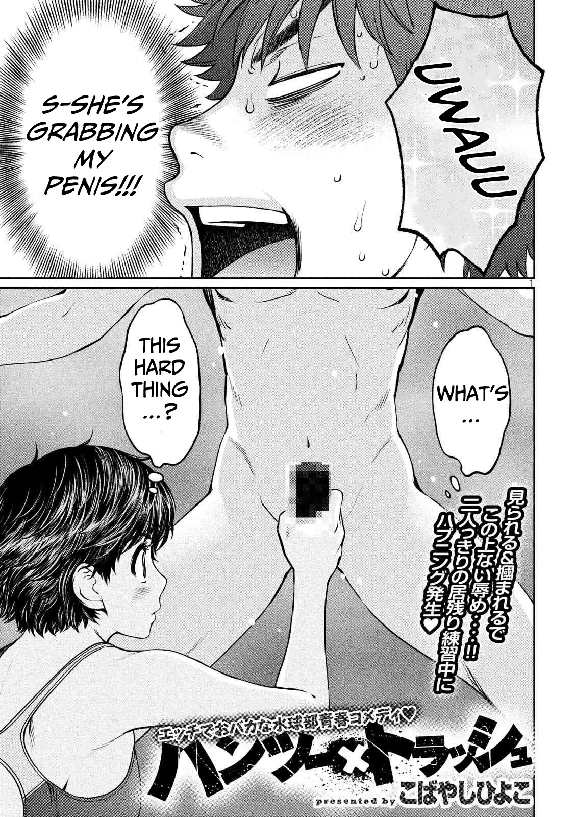 Hantsu x Trash Chapter 137 - Page 2