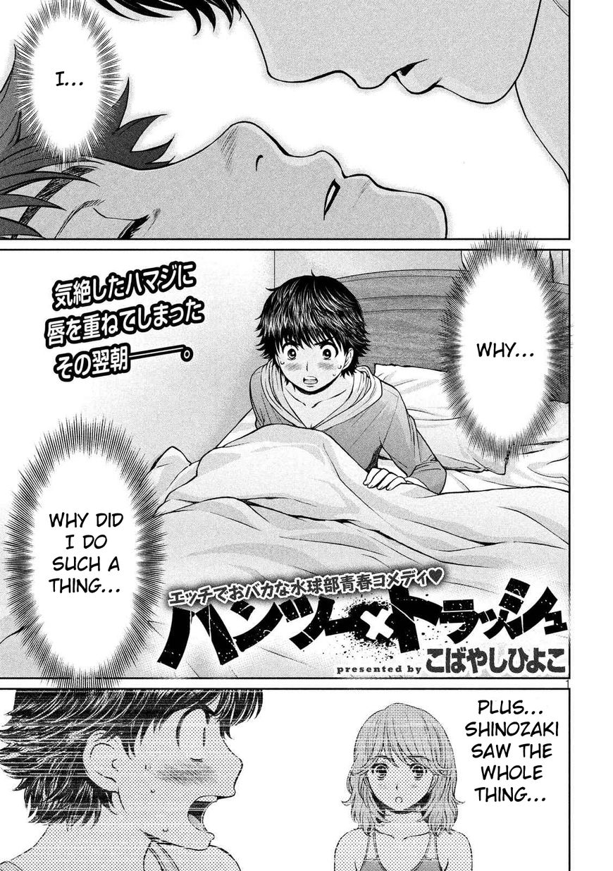 Hantsu x Trash Chapter 138 - Page 2