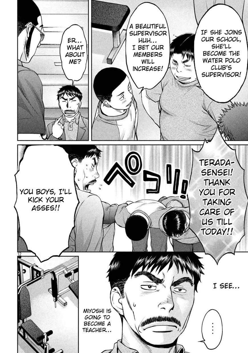 Hantsu x Trash Chapter 138 - Page 13