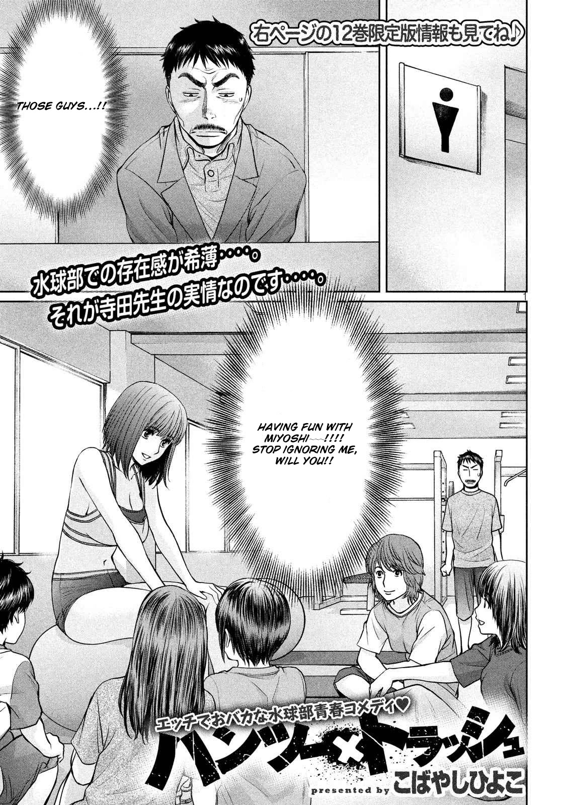 Hantsu x Trash Chapter 139 - Page 2