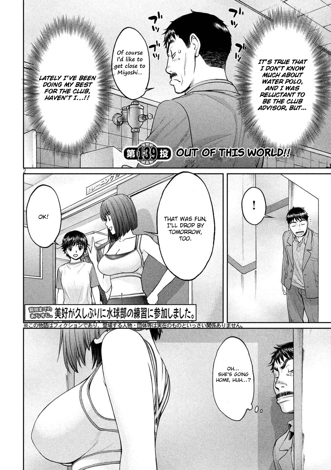 Hantsu x Trash Chapter 139 - Page 3