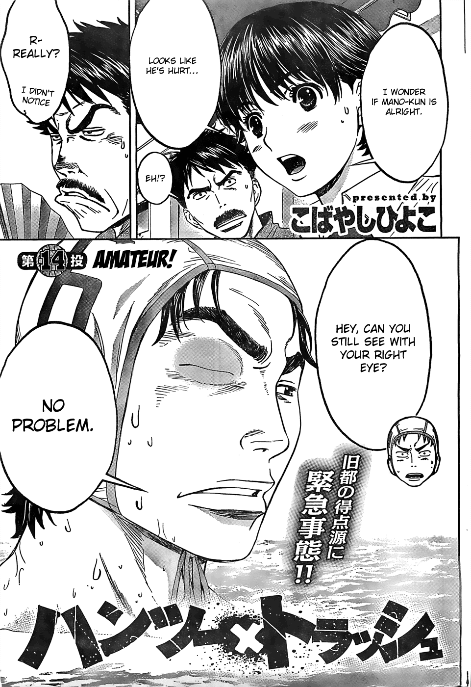 Hantsu x Trash Chapter 14 - Page 2